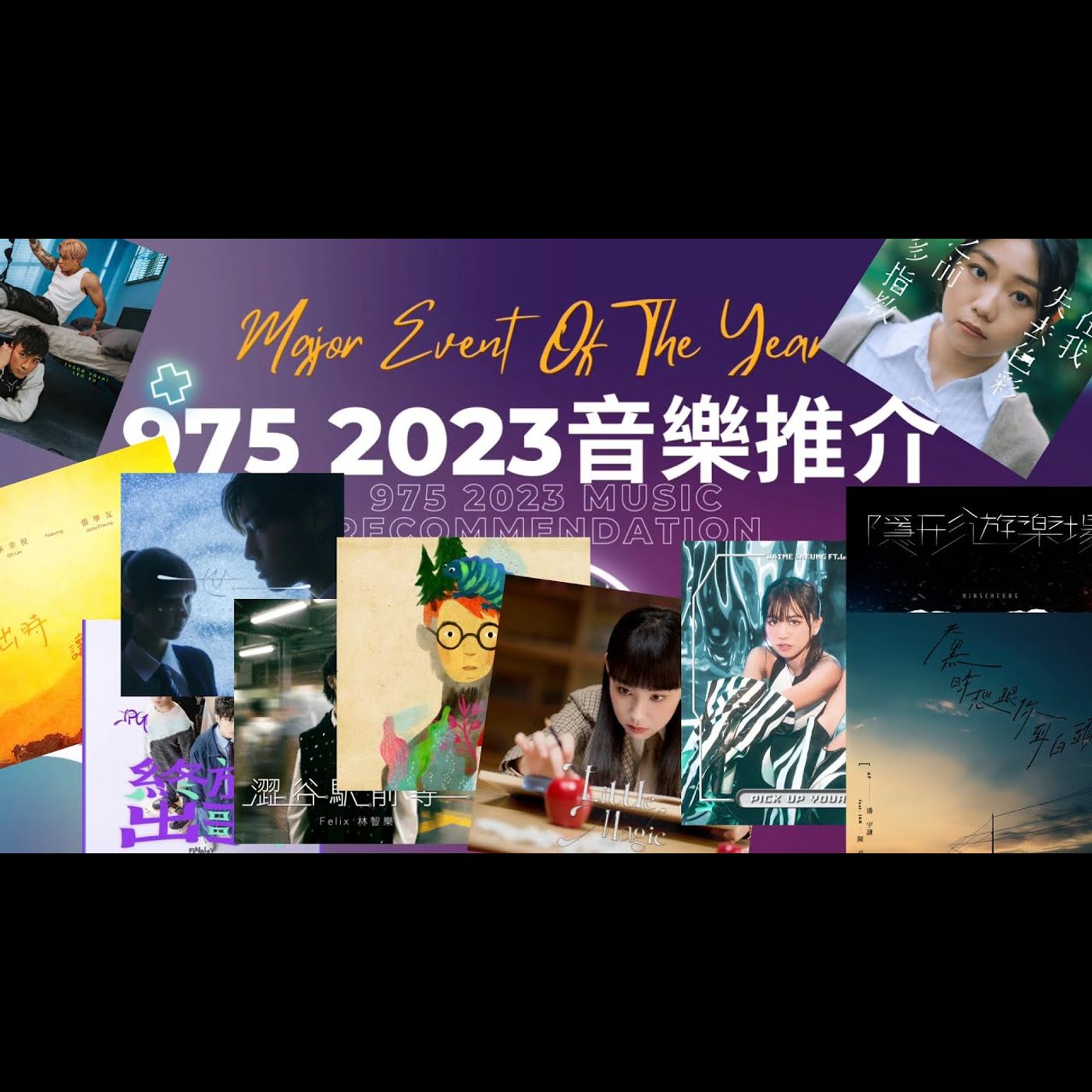 FM.975 音樂電台 Music Radio