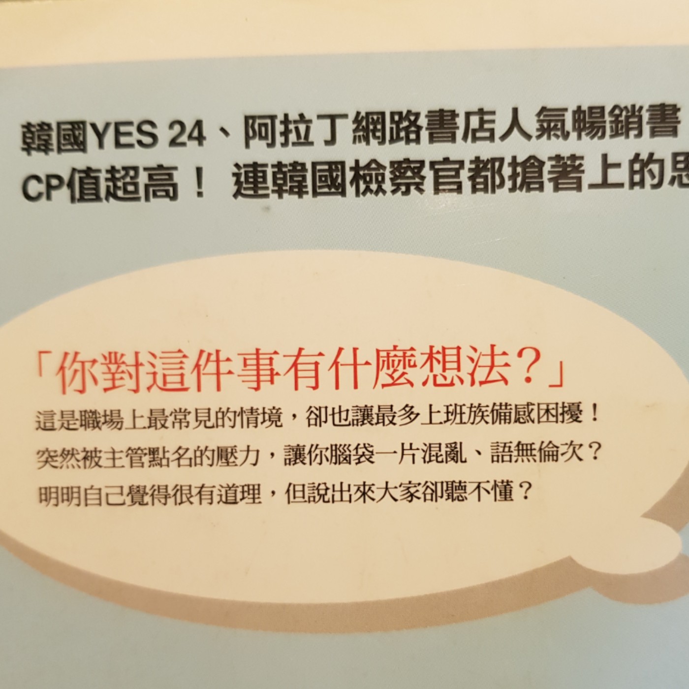 EP99【思考筆記】捨的力量！從穿搭邏輯，如何整理頭緒？想法整理所帶來的力量！《整理想法的技術》2  episode artwork