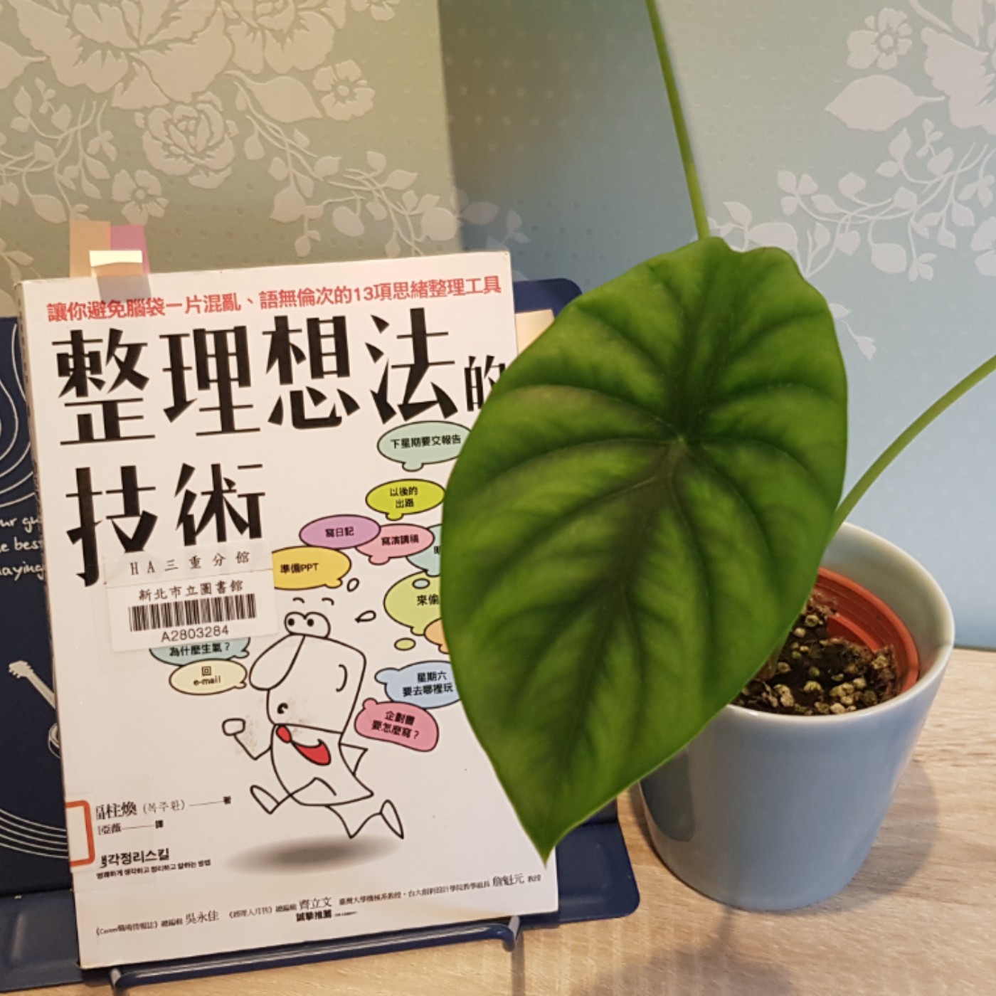 EP100【思考筆記】快留言慶賀100集！！找一個可以和自己談心的空間吧！《整理想法的技術》(3) episode artwork