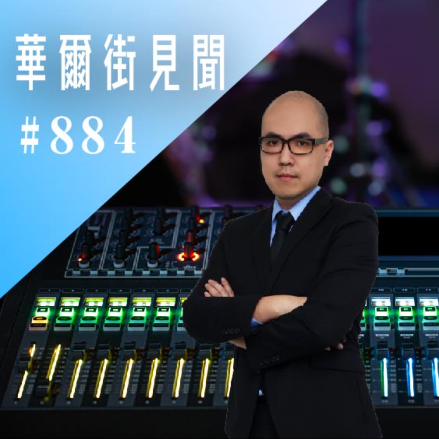 【華爾街見聞-EP884】日本北陸強震 半導體漲價? (Mr.JJ)