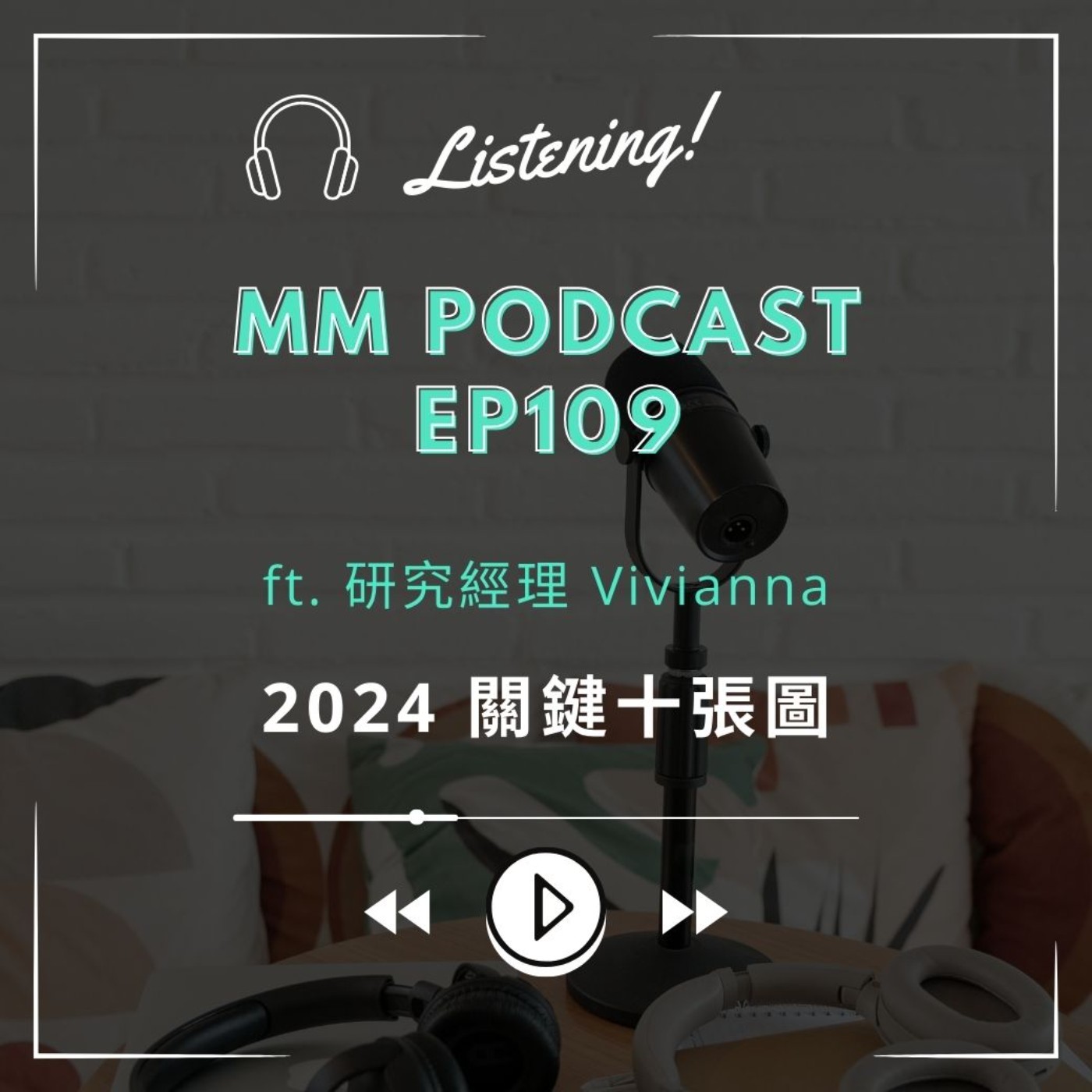After Meeting EP. 109｜2024 關鍵十張圖