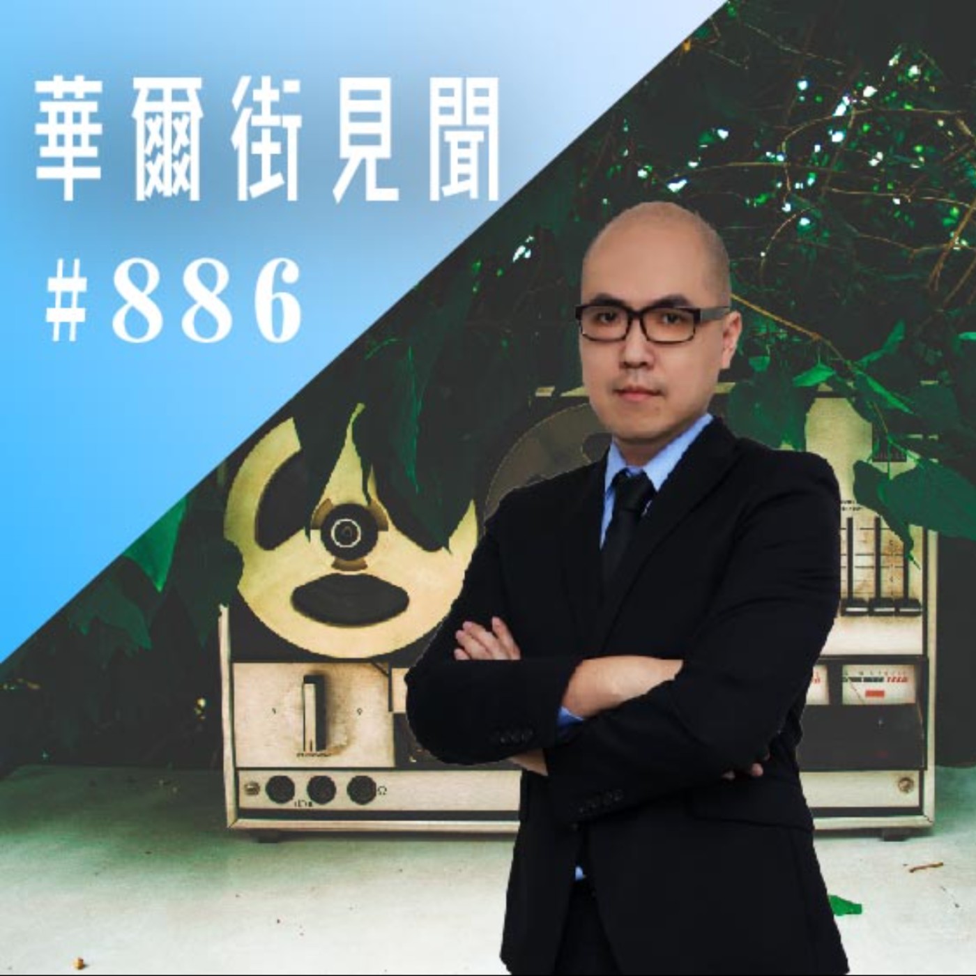 【華爾街見聞-EP886】美股何時止跌? 機構: 非農是關鍵! (Mr.JJ)