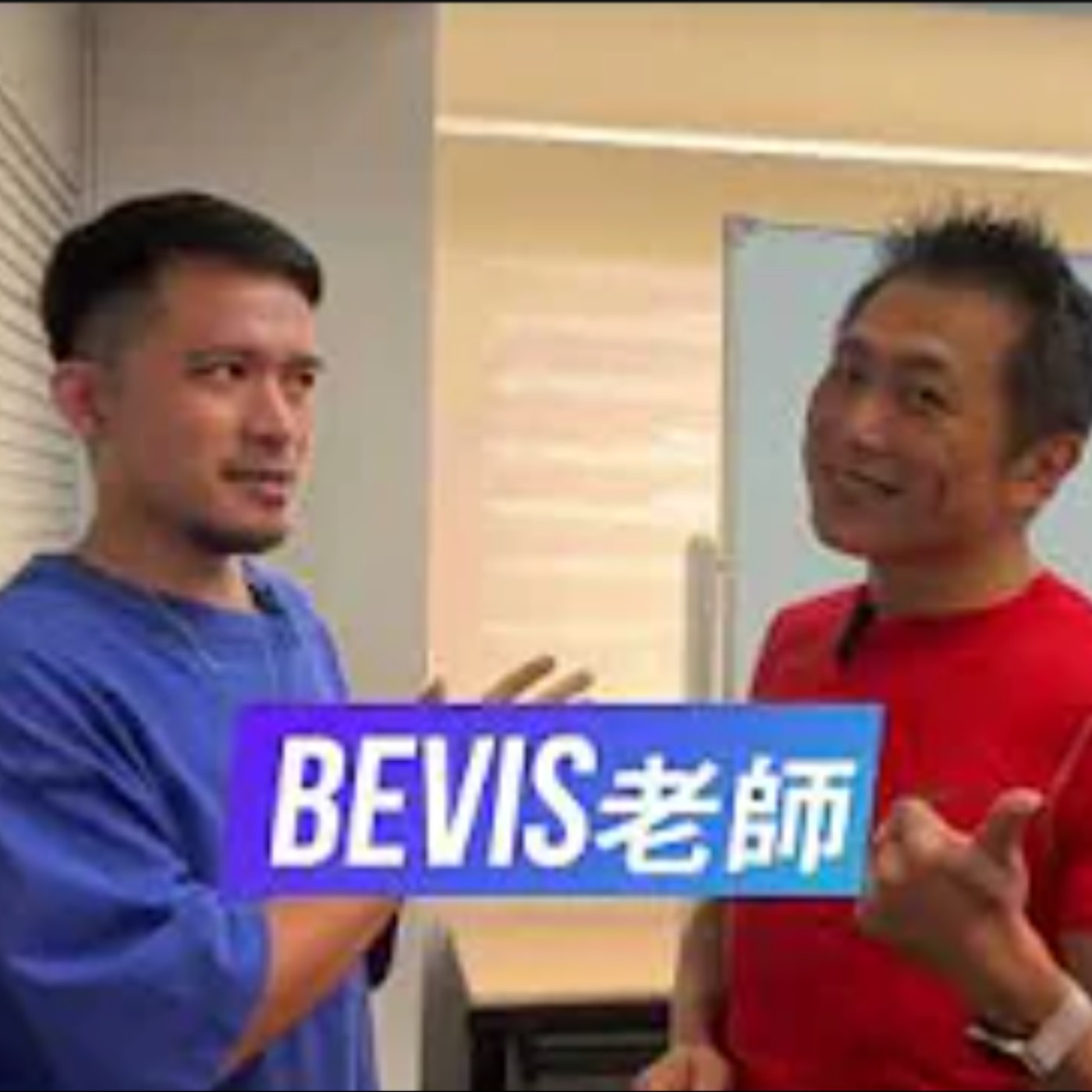 卡吹補習班【客人回流 靠技術嗎】專訪髮型設計師業內紅牌講師Bevis老師 #美髮 #自媒體