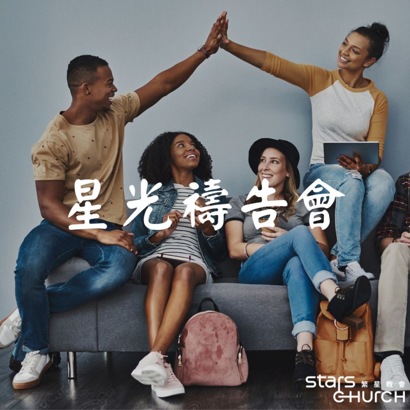 打開心門 新的連結 episode artwork