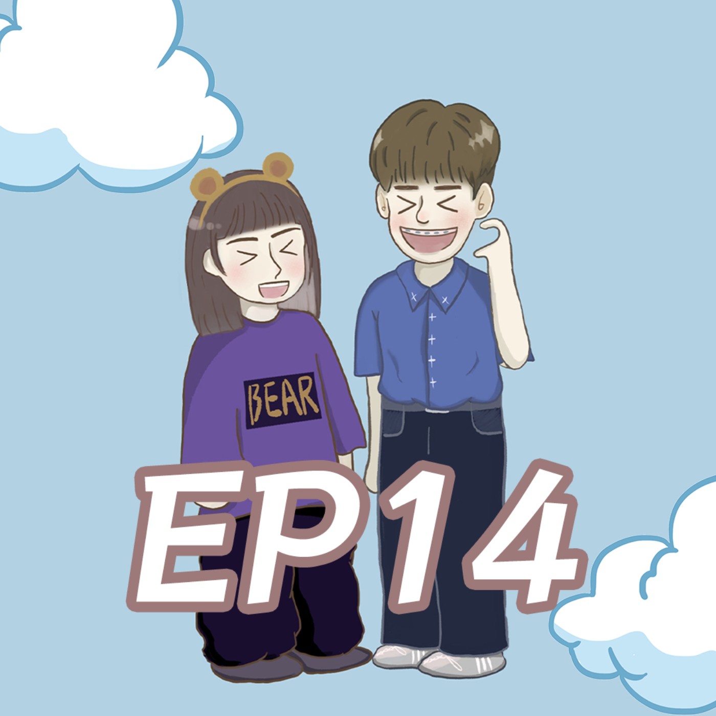 EP14-亂亂聊系列！學生參加婚宴要包多少？未來少女淺淺的談！ episode artwork