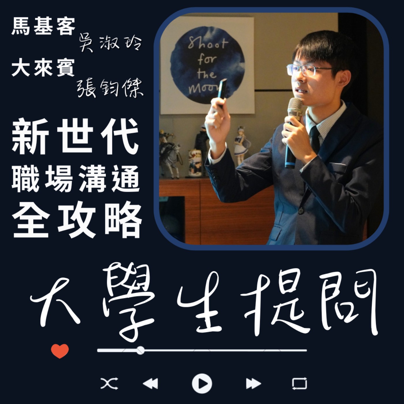 手把手陪你一起練習