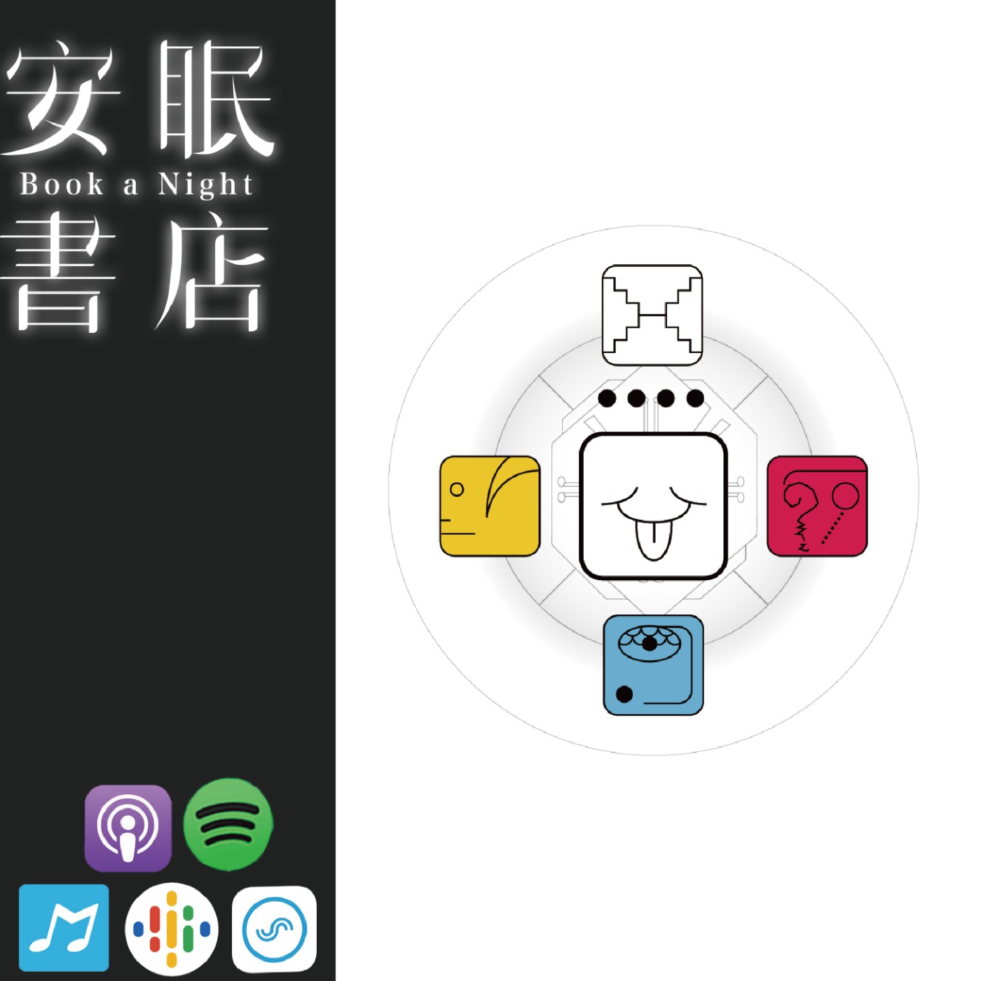 KIN82 自我存在的白風 田定豐的共時好生活 episode artwork