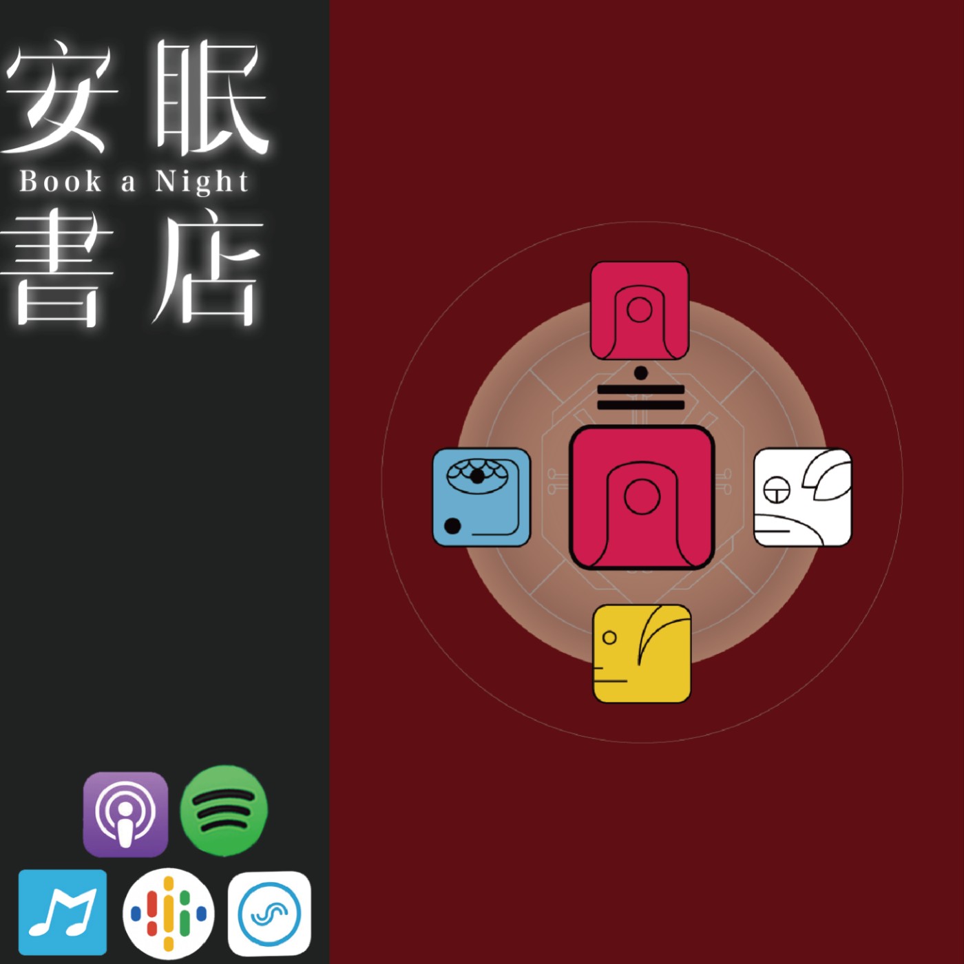 KIN89 光譜的紅月 田定豐的共時好生活 episode artwork