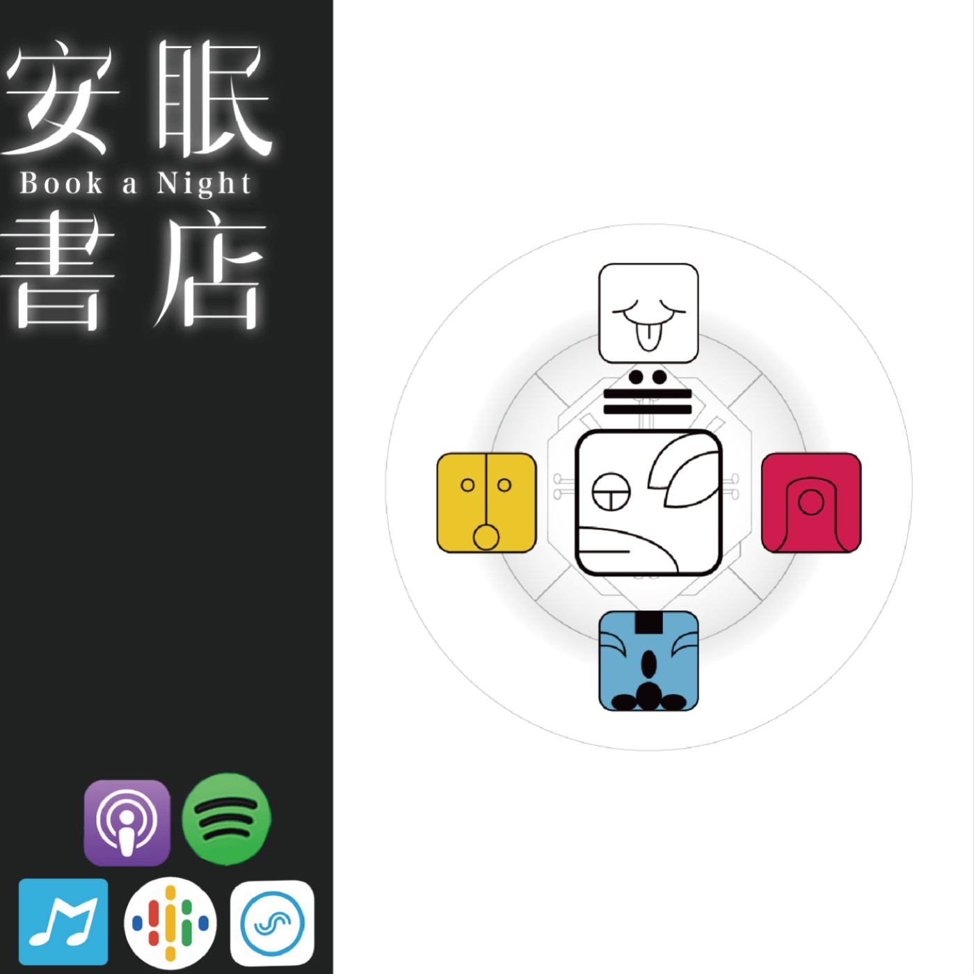 KIN90 水晶的白狗 田定豐的共時好生活 episode artwork