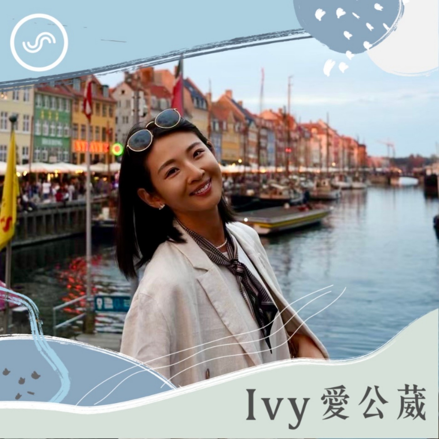Ivy愛公葳