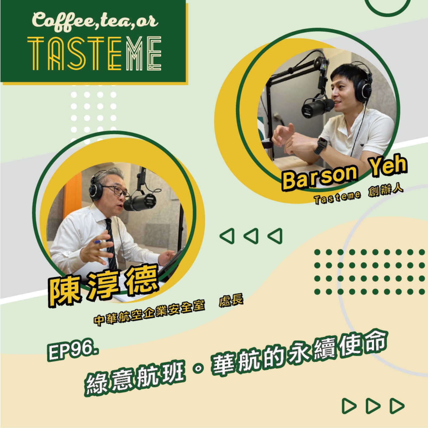 Coffee, Tea, or Tasteme