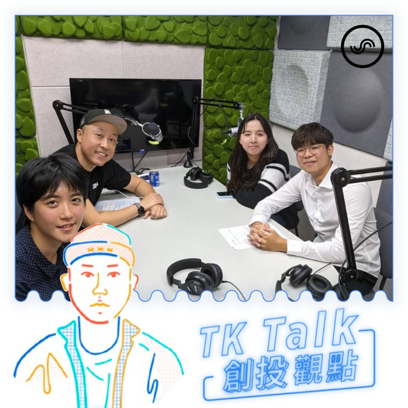 TK Talk 創投觀點