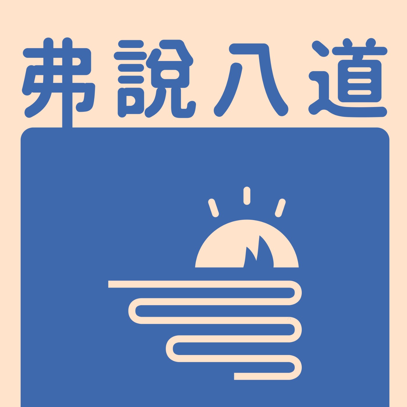 Intro：在創業的路上我們是一艘小帆船，邀請你們一起乘風破浪～