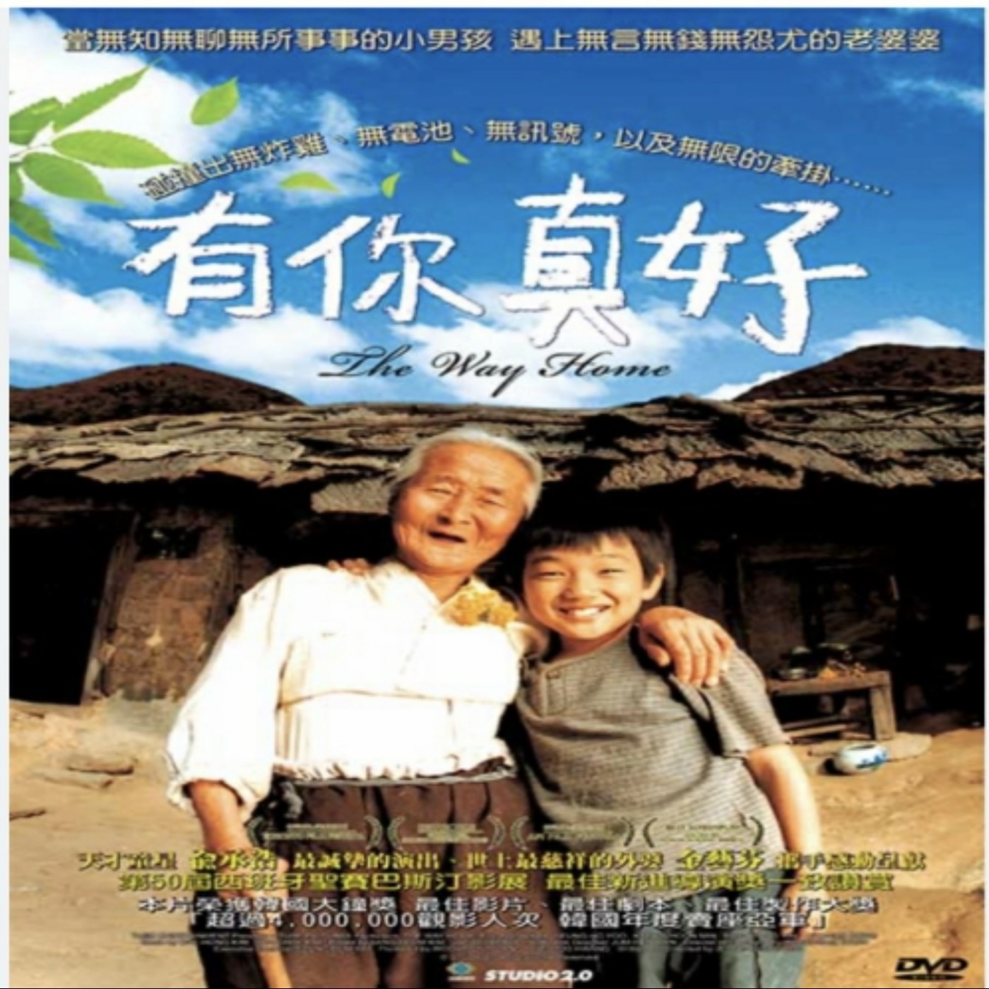 EP11 |有你真好-我們都是愛的傳遞者