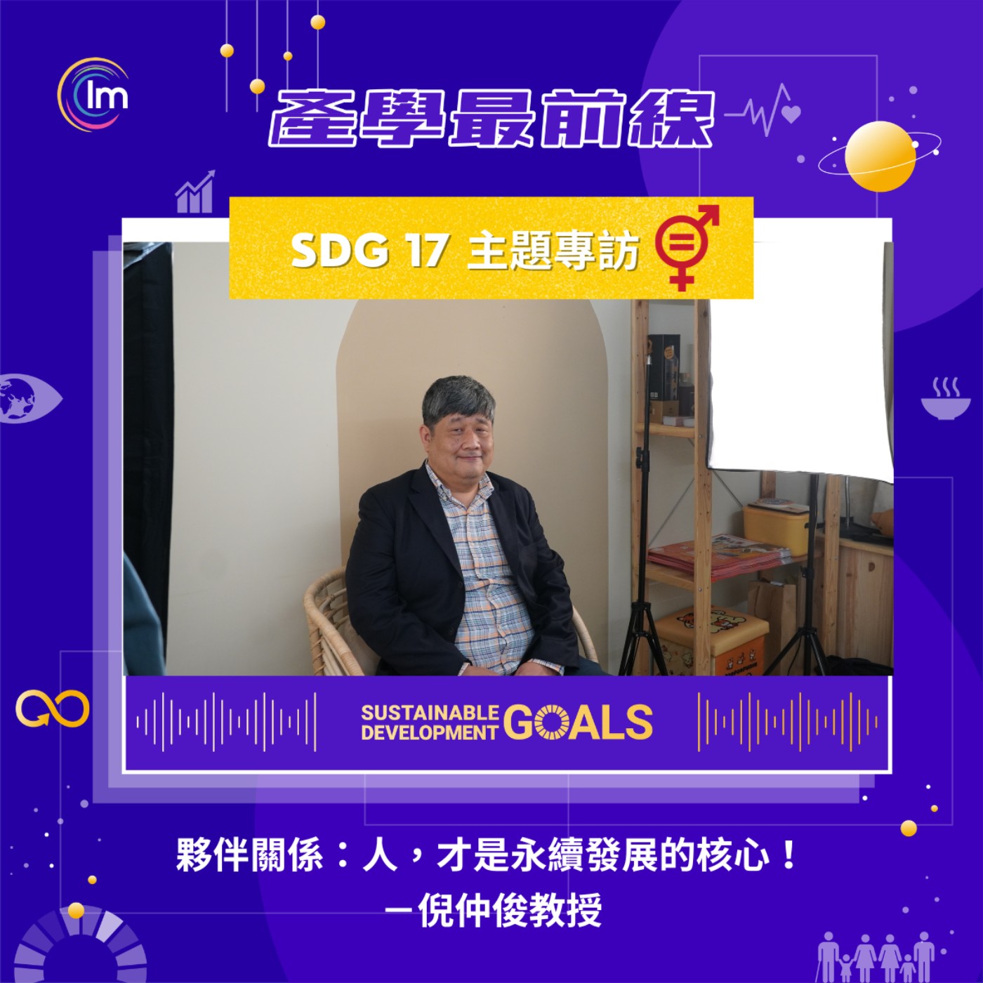 產學最前線 | 學術・產業・科學