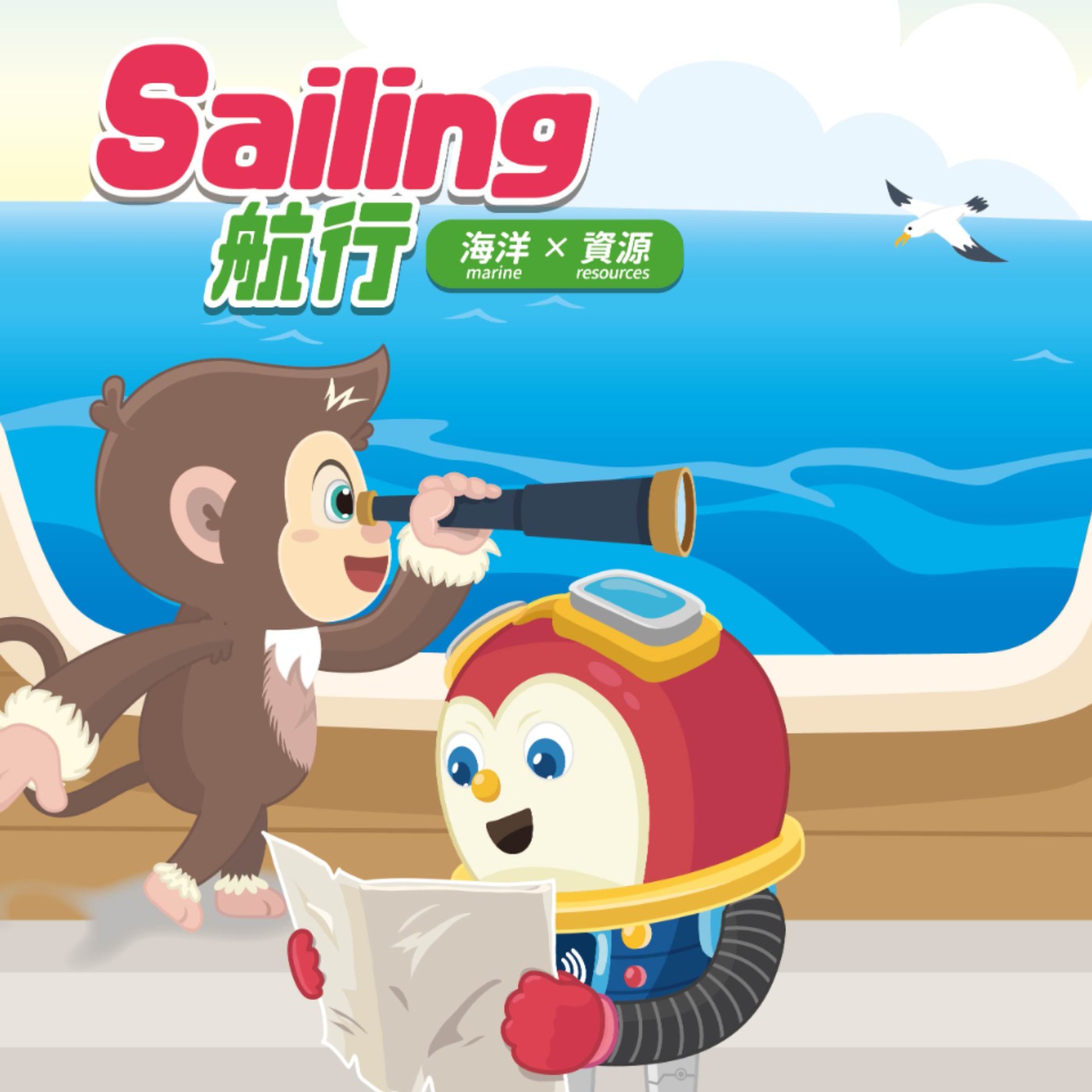 NO.13 Sailing(英文)