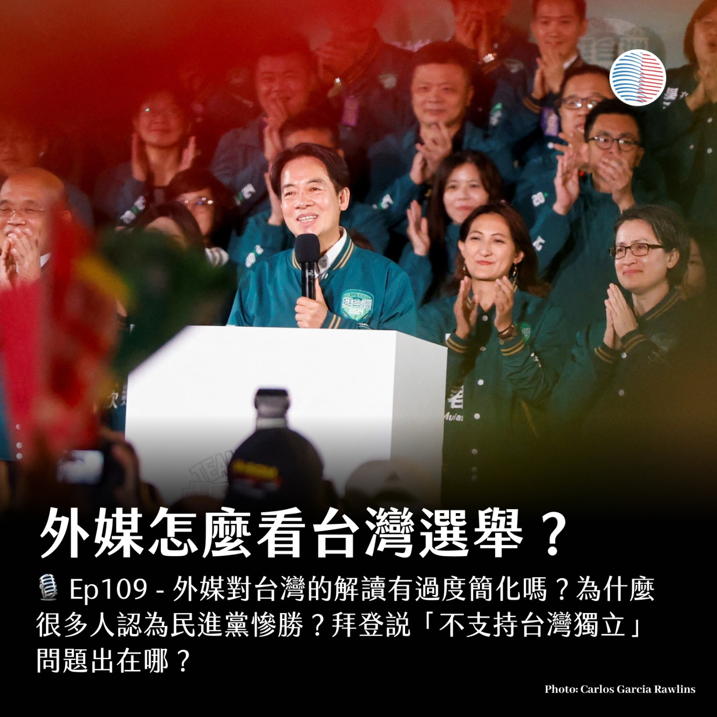 cover of episode S3EP109 - 外媒怎麼看台灣選舉？為什麼民進黨是慘勝？