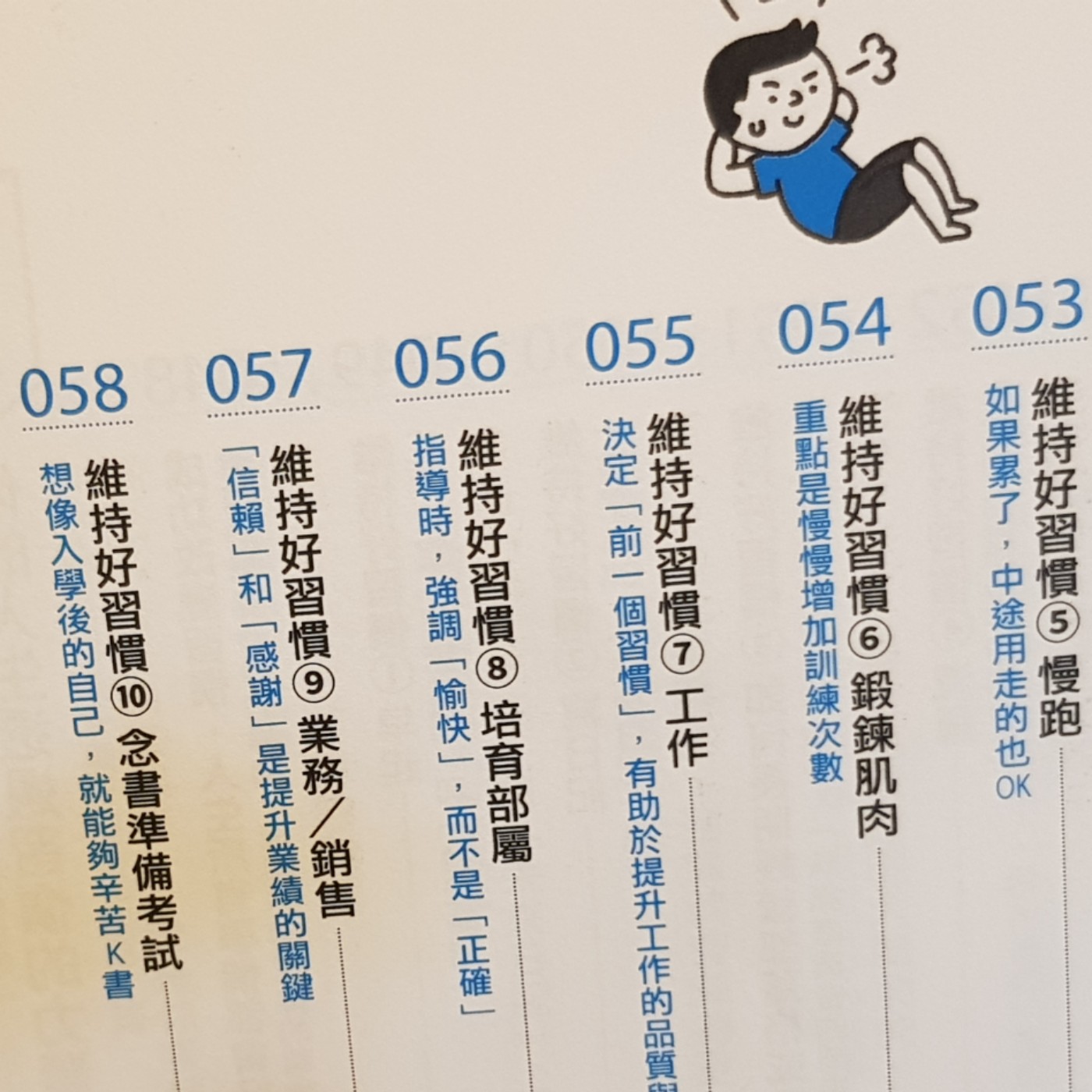 EP104【習慣筆記】四字口訣教你培養習慣！《原子習慣》「日本版」！《最強習慣養成》4 episode artwork