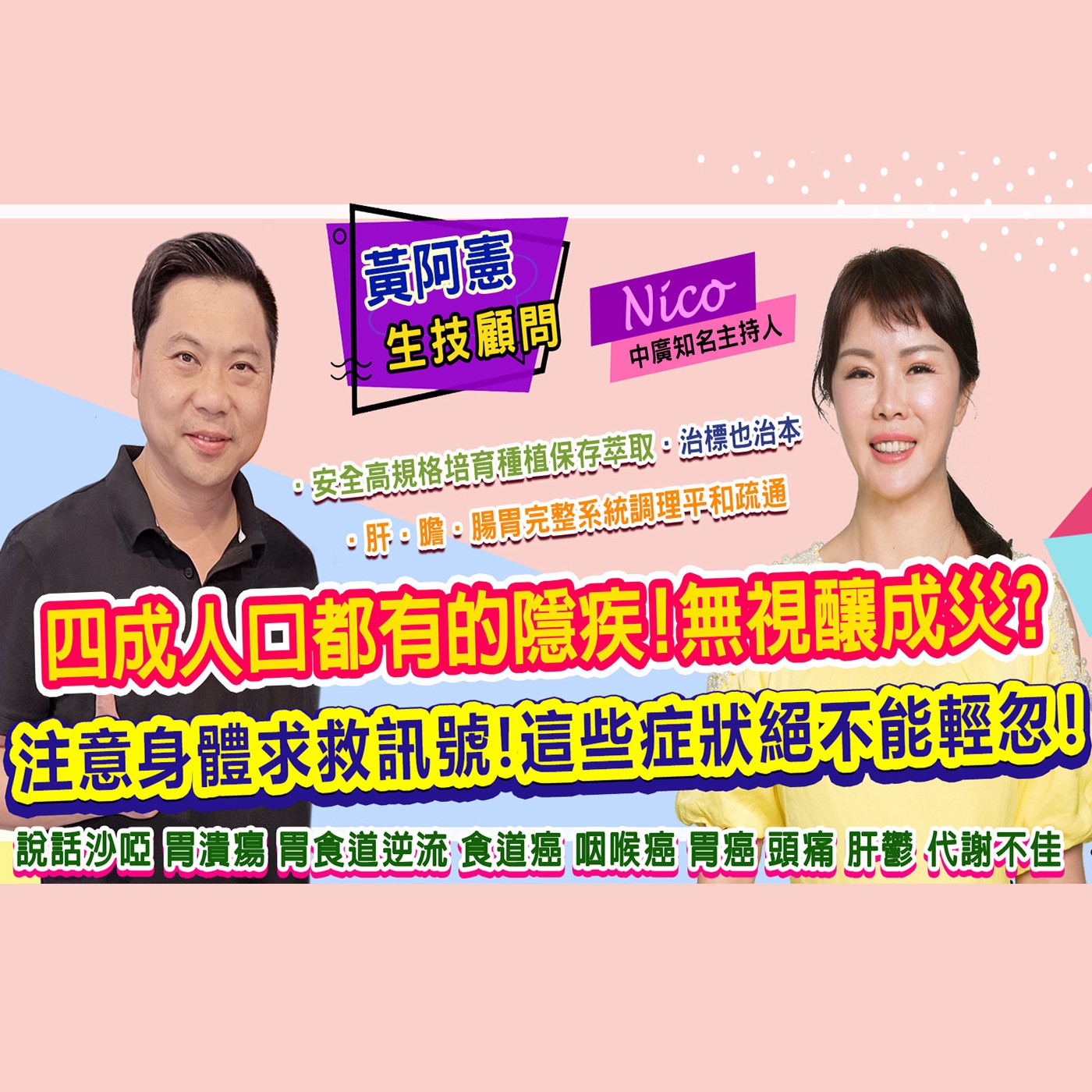 小心它是容易被世界忽視的文明病！#為愛健康go #生活好自在 episode artwork