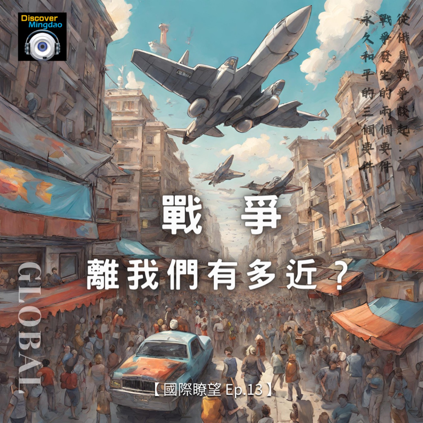 發現明道 Discover Mingdao