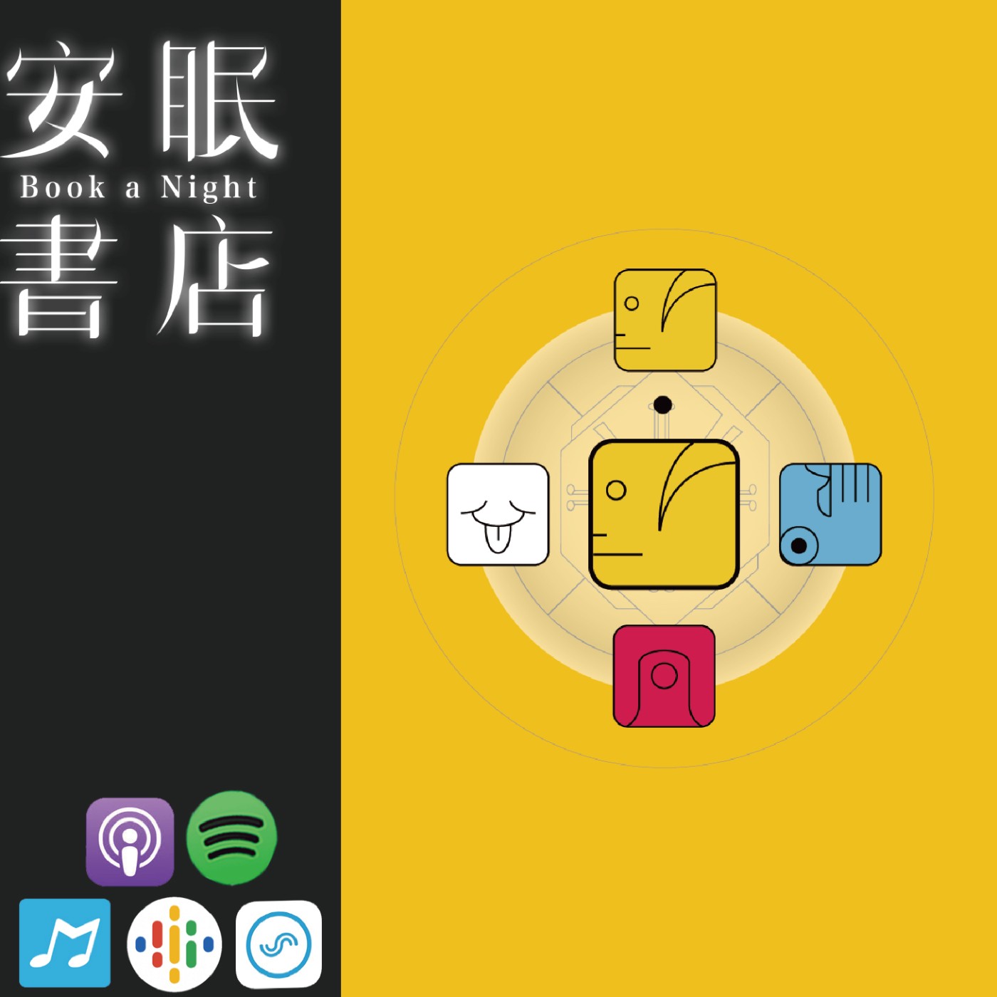 KIN92 磁性的黃人 田定豐的共時好生活 episode artwork