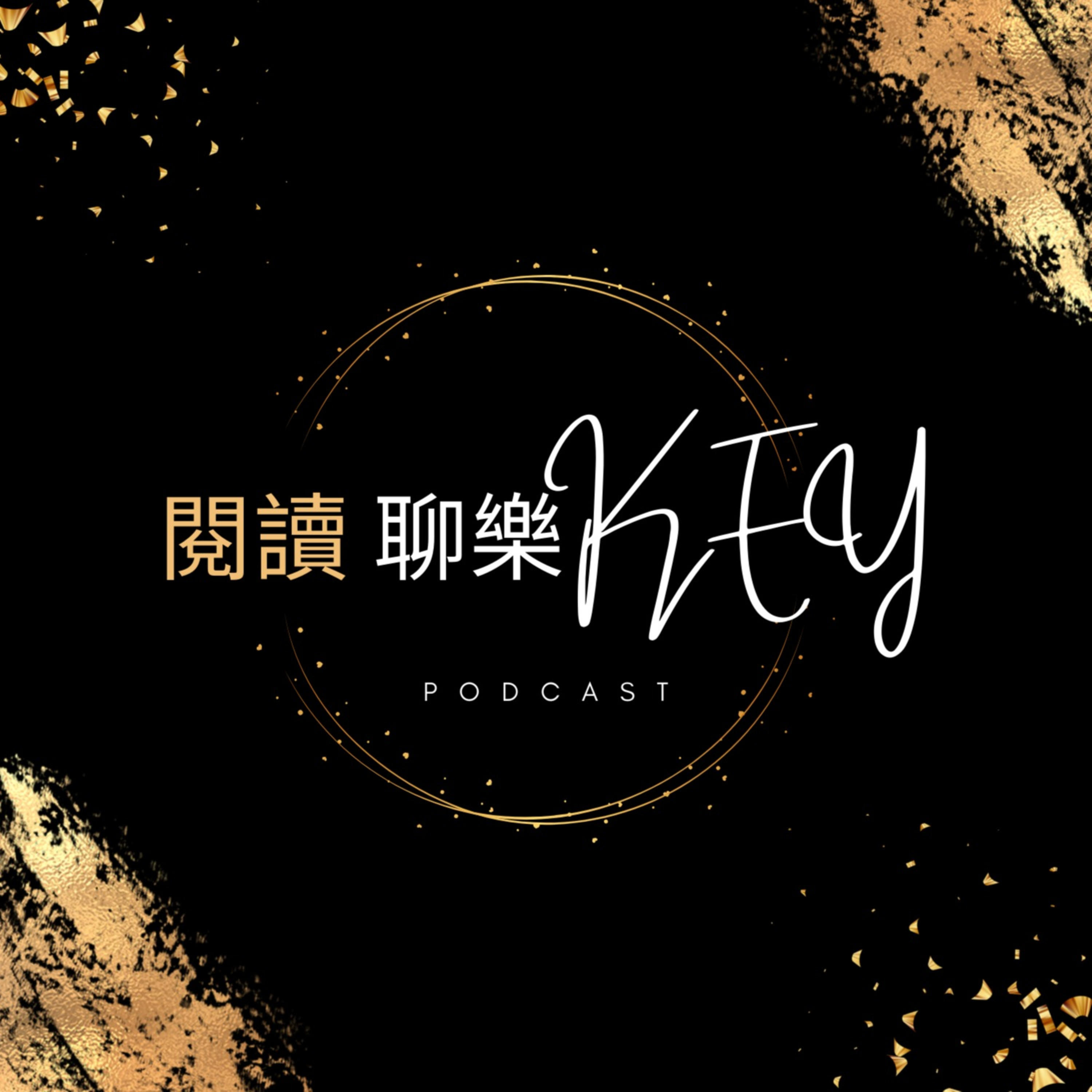 EP12《活學》(下) 焦慮媽媽自我覺察的秘密：從內疚到慚愧心，從認錯到接納自己，什麼是真的「愛自己」？ episode artwork