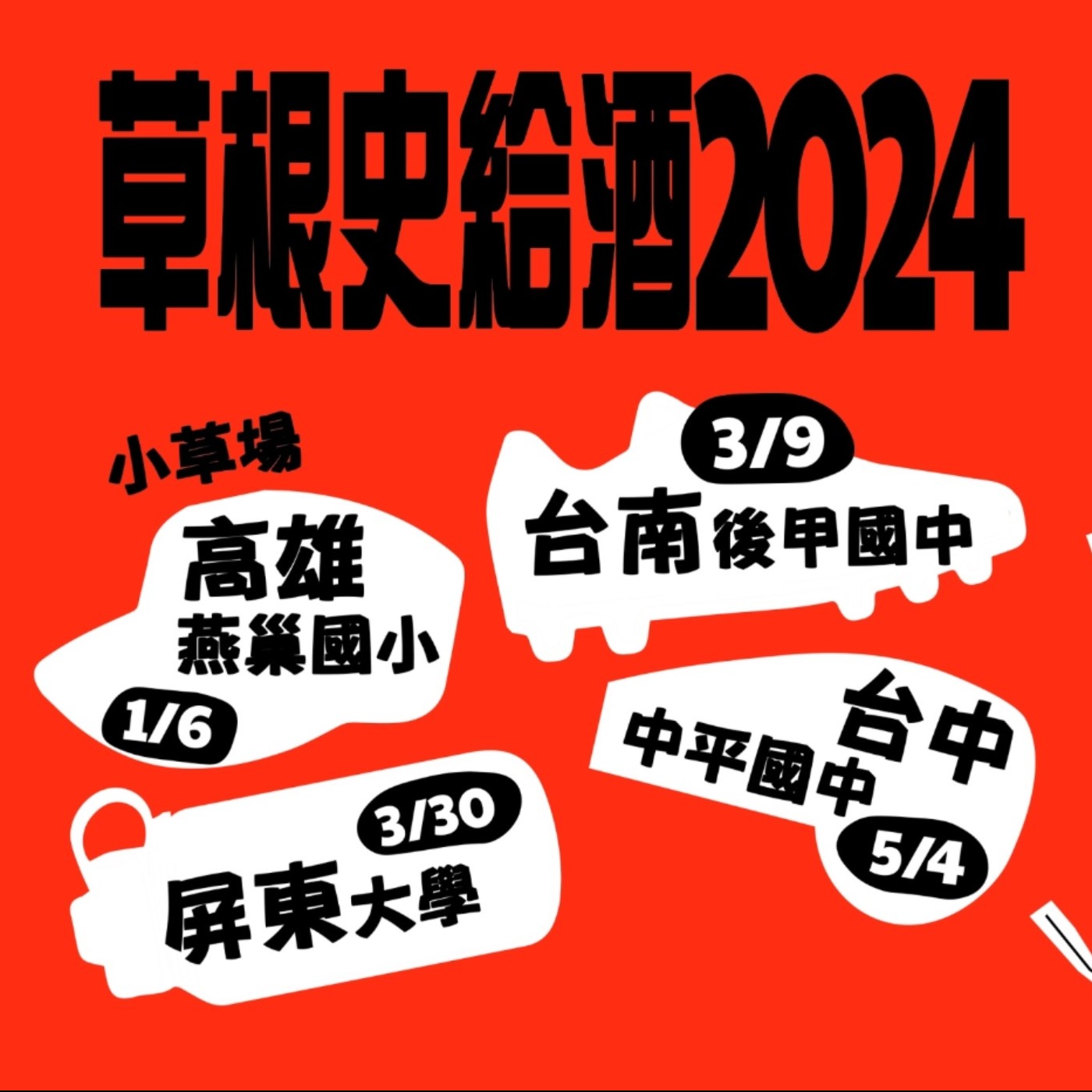 S1-EP24終身運動的影響從何而來？ episode artwork