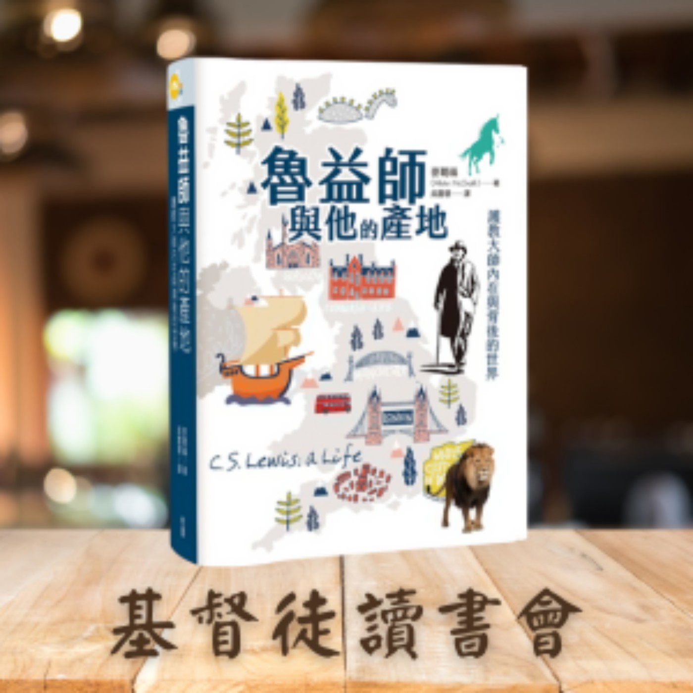 cover of episode 《魯益師與他的產地》第3章：法國的廣袤疆土、第4章：欺騙與發現