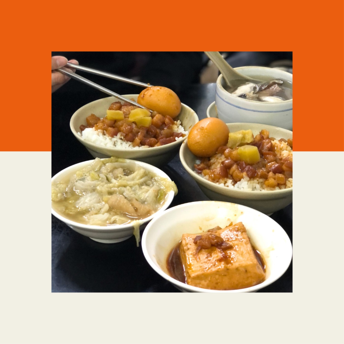 談話食間 Beyond Your Taste