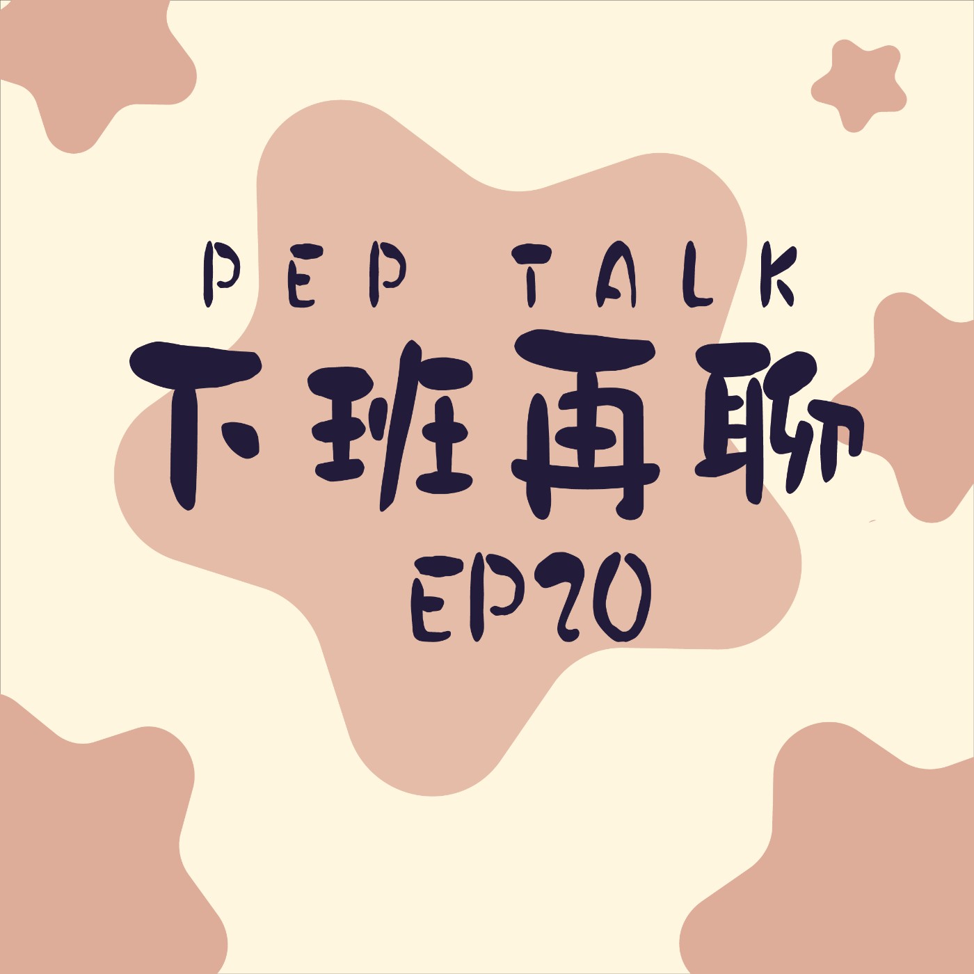 【EP.20】S1最後一集｜暫停更新前的大回顧｜2024我們不見不散