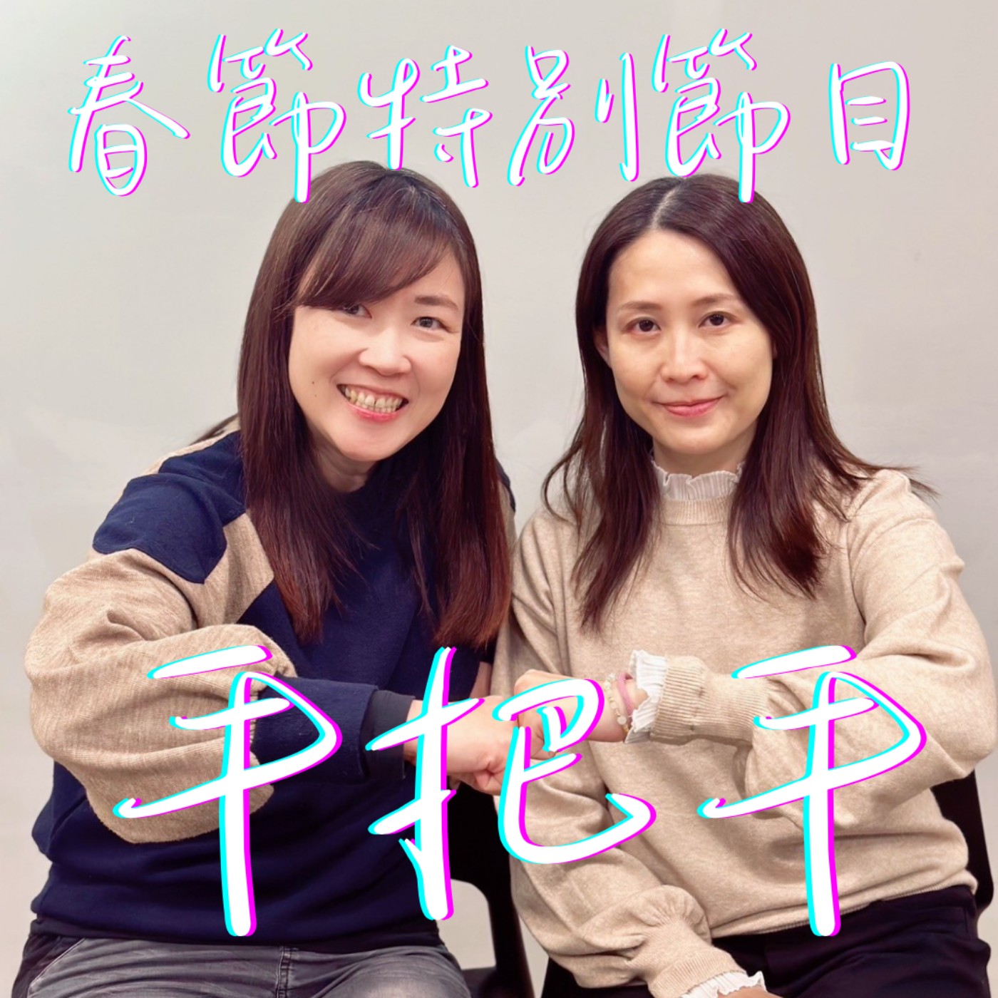 EP18_手把手芳療師給出遊時簡便旅遊必帶的隨身小東西！ episode artwork