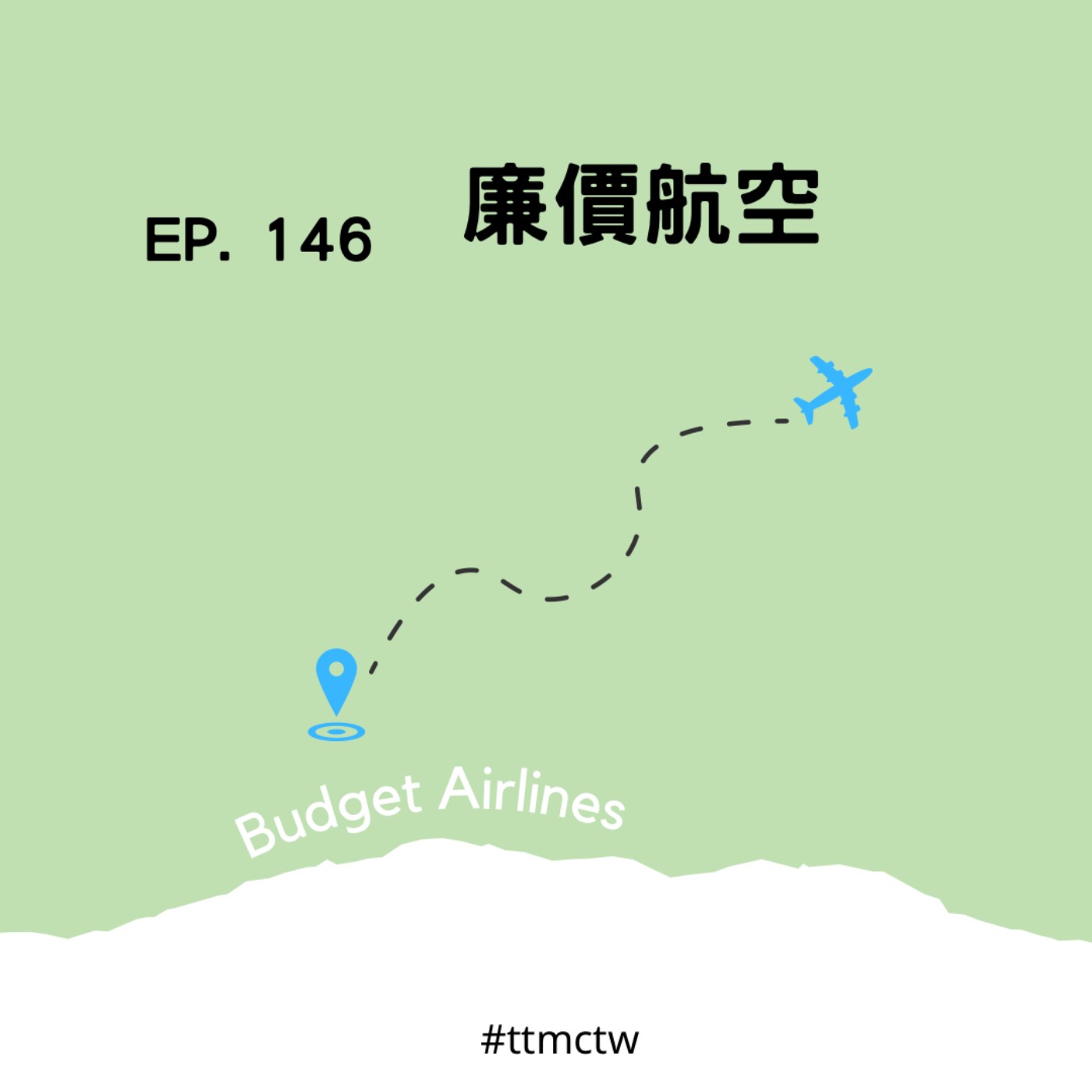 cover of episode EP146 | 廉價航空 Budget Airlines 