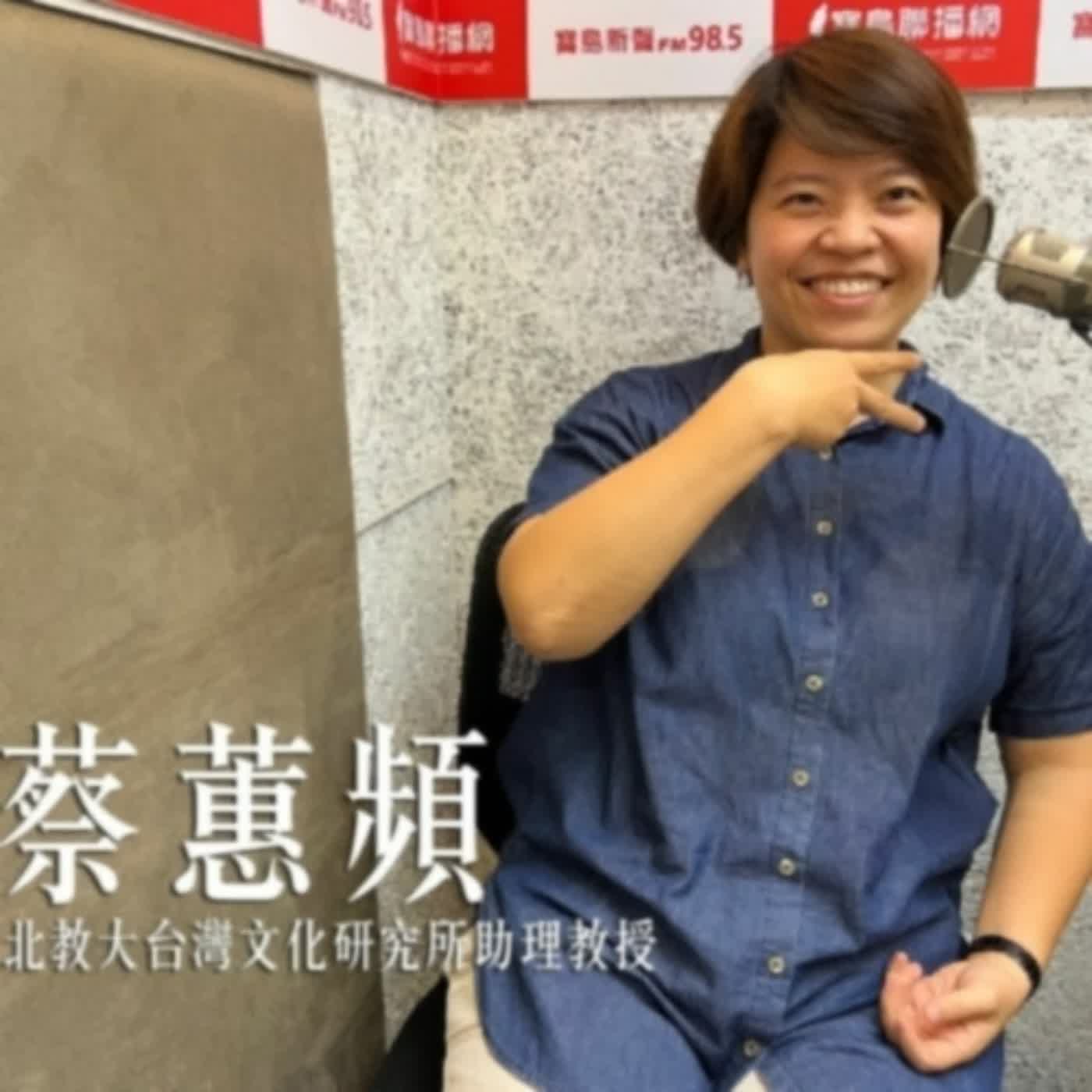 EP.384 A面 | 台灣史不胡說之來聊免治馬桶！ft. 蔡蕙頻