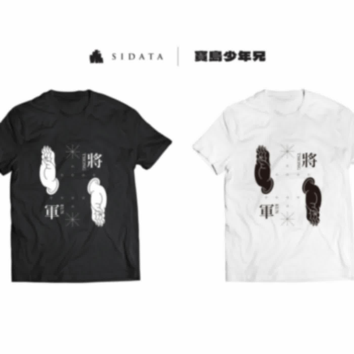 【感恩聽友】少年兄將軍Ｔ恤加開！限時不限量！