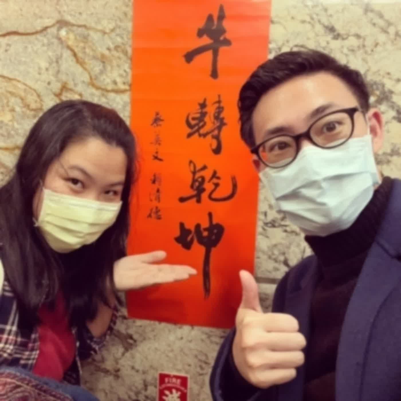 【初二直播】2021牛年特別節目電台放送版