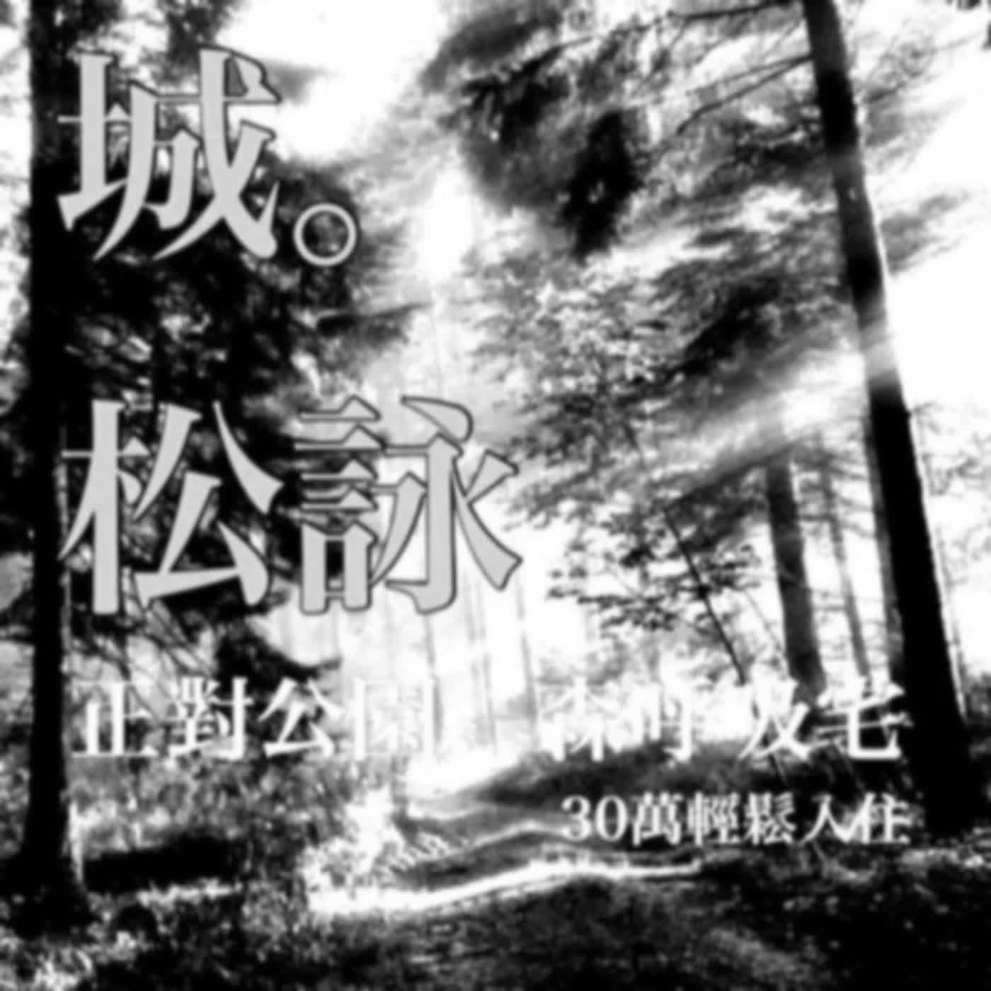 EP.293 B面 | 聽友分享單親媽案故事／墮胎配偶同意權／萊豬與萬安，寶島臥龍鳳雛再獻一策