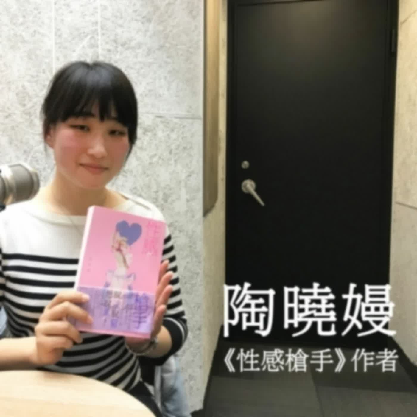 懷舊重播之《性感槍手》：時尚養生館的姐姐們都在做什麼？專訪作者陶曉嫚