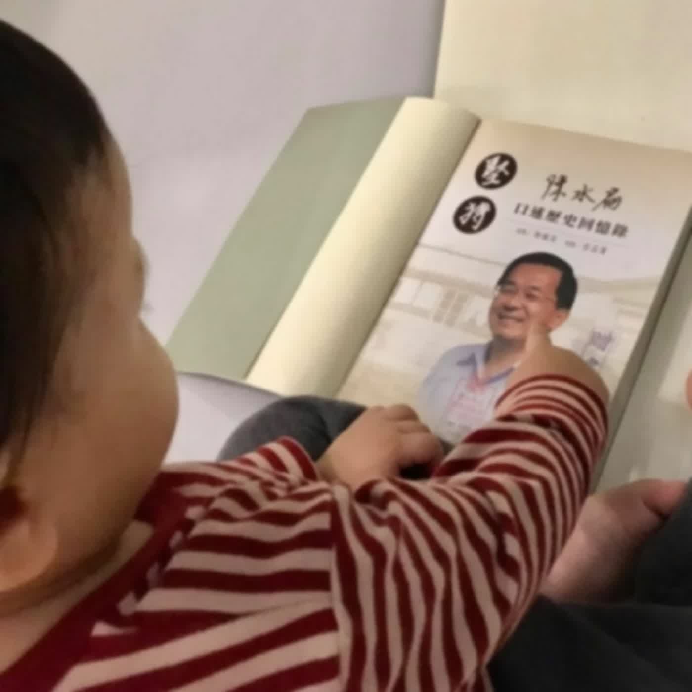 EP.287 B面 | 阿扁口述回憶錄《堅持》：倒扁紅衫軍時的阿扁思考？feat.厭世姬