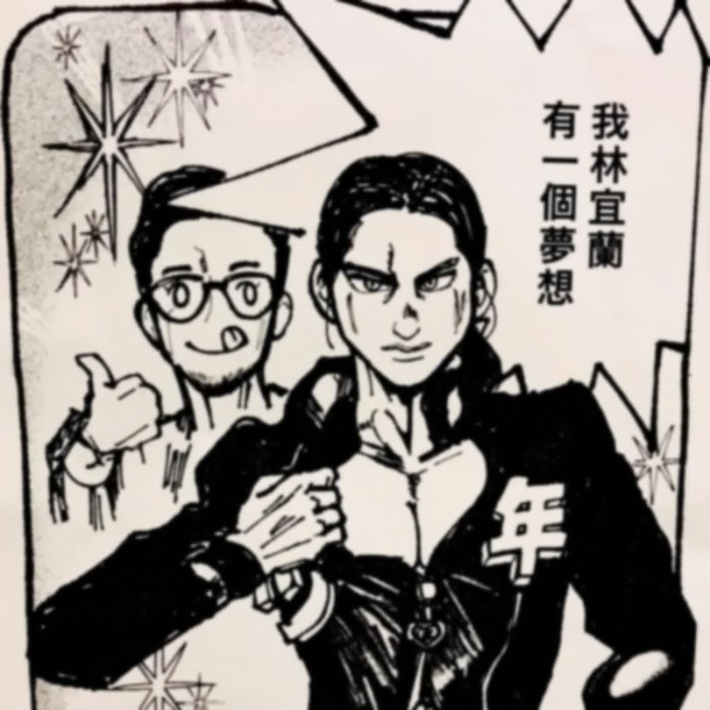 EP.273 B面 |  全台最大搞笑集團是國民黨、為了爭取人氣本節目只好華起來！最後介紹便當界的勞斯萊斯