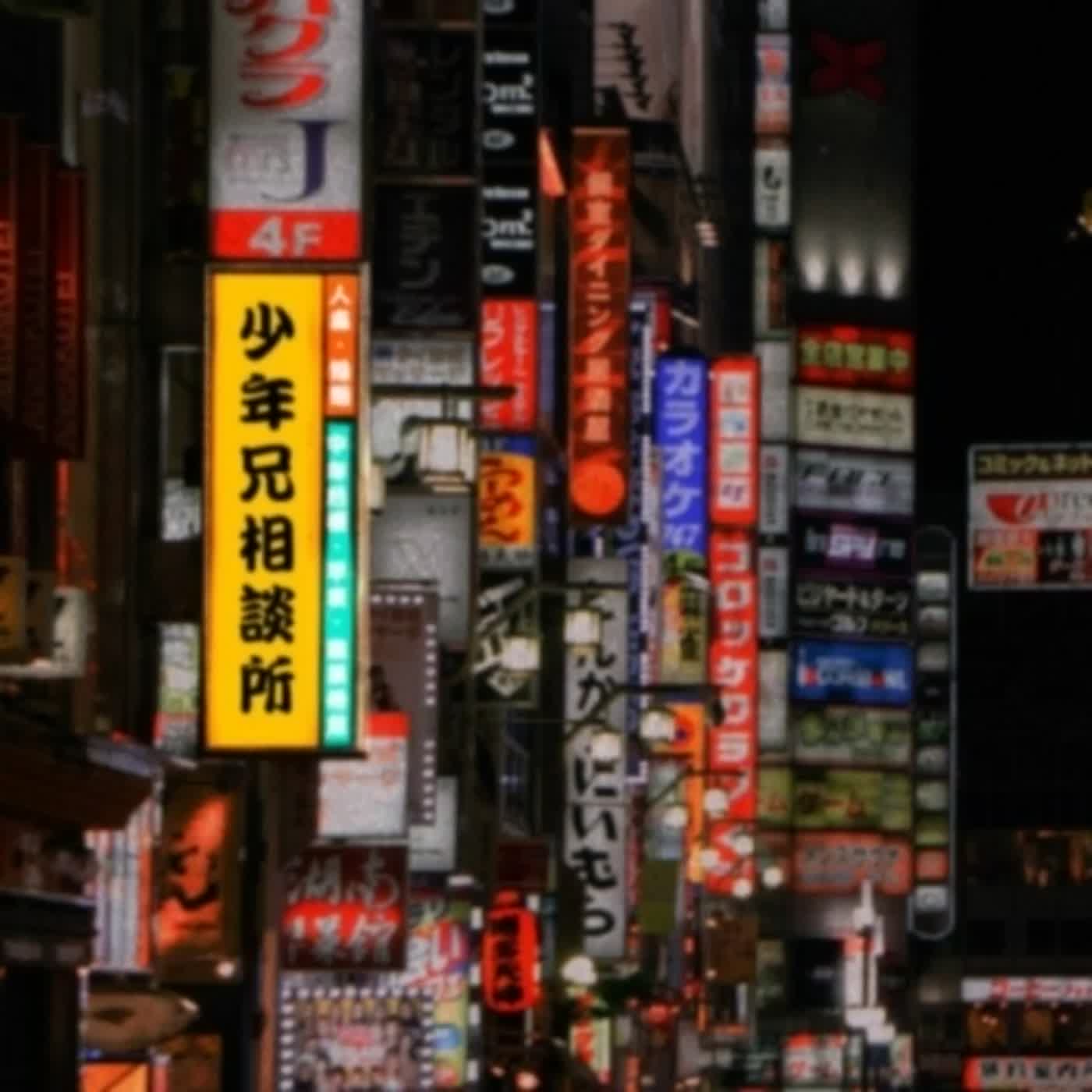 EP.263 B面｜宜蘭的聲優挑戰／宜蘭的鬼滅之刃初期心得（2020.05.09）