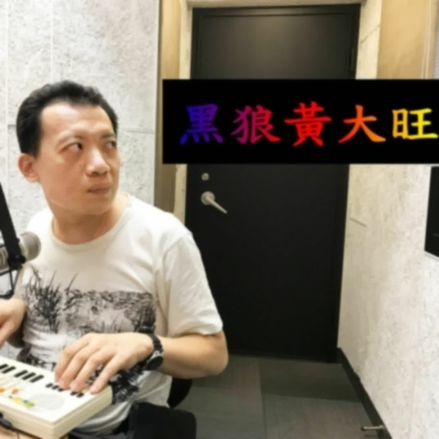 寶島少年兄．專訪／黑狼黃大旺：心事誰人知？大旺的音樂之路
