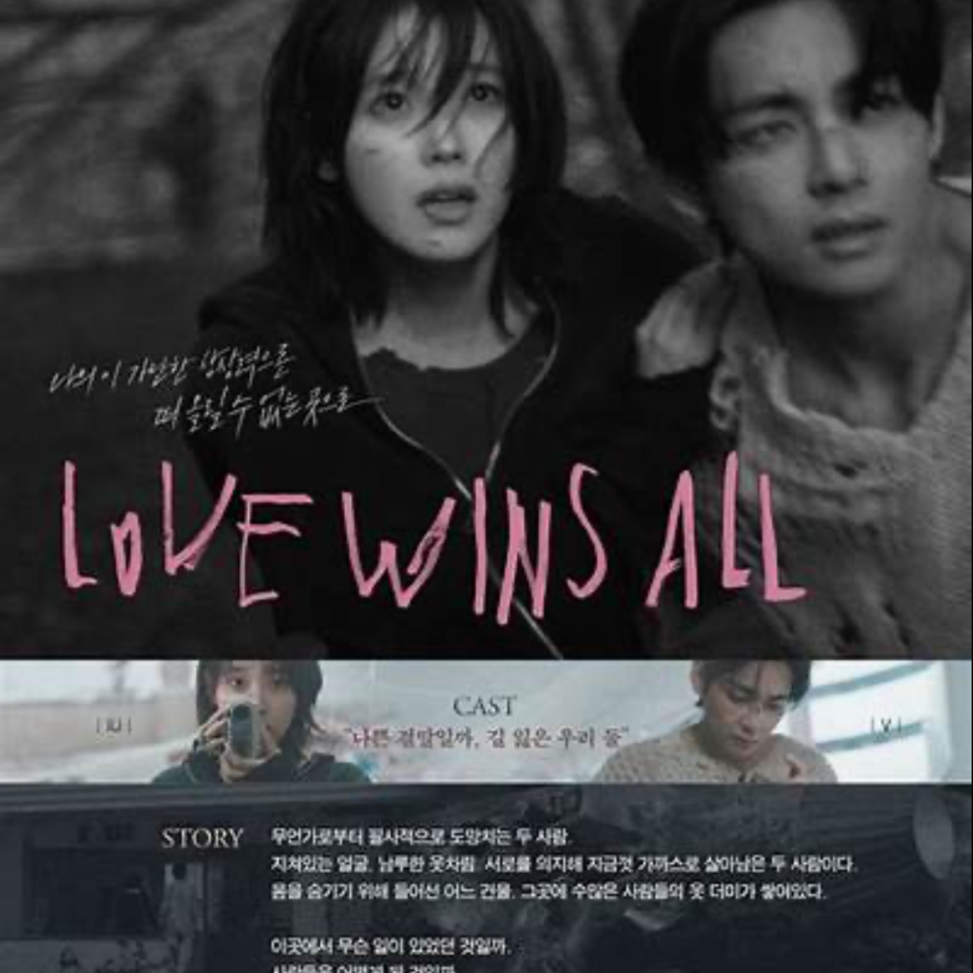 Love Wins All穿越藩籬,愛戰勝ㄧ切S03EP178 episode artwork