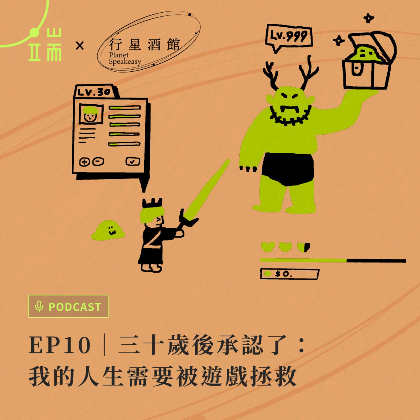 端聞 | 端傳媒新聞播客
