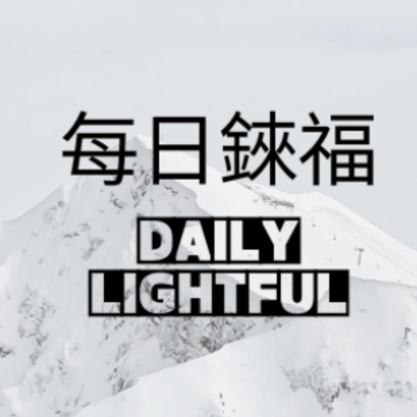 cover of episode 20240306／勞動數據和Fed發言在即，股跌債漲、操作謹慎。輝達繼續獨強；蘋果-特斯拉-臉書均傳負面消息。今晚有加國利率會議