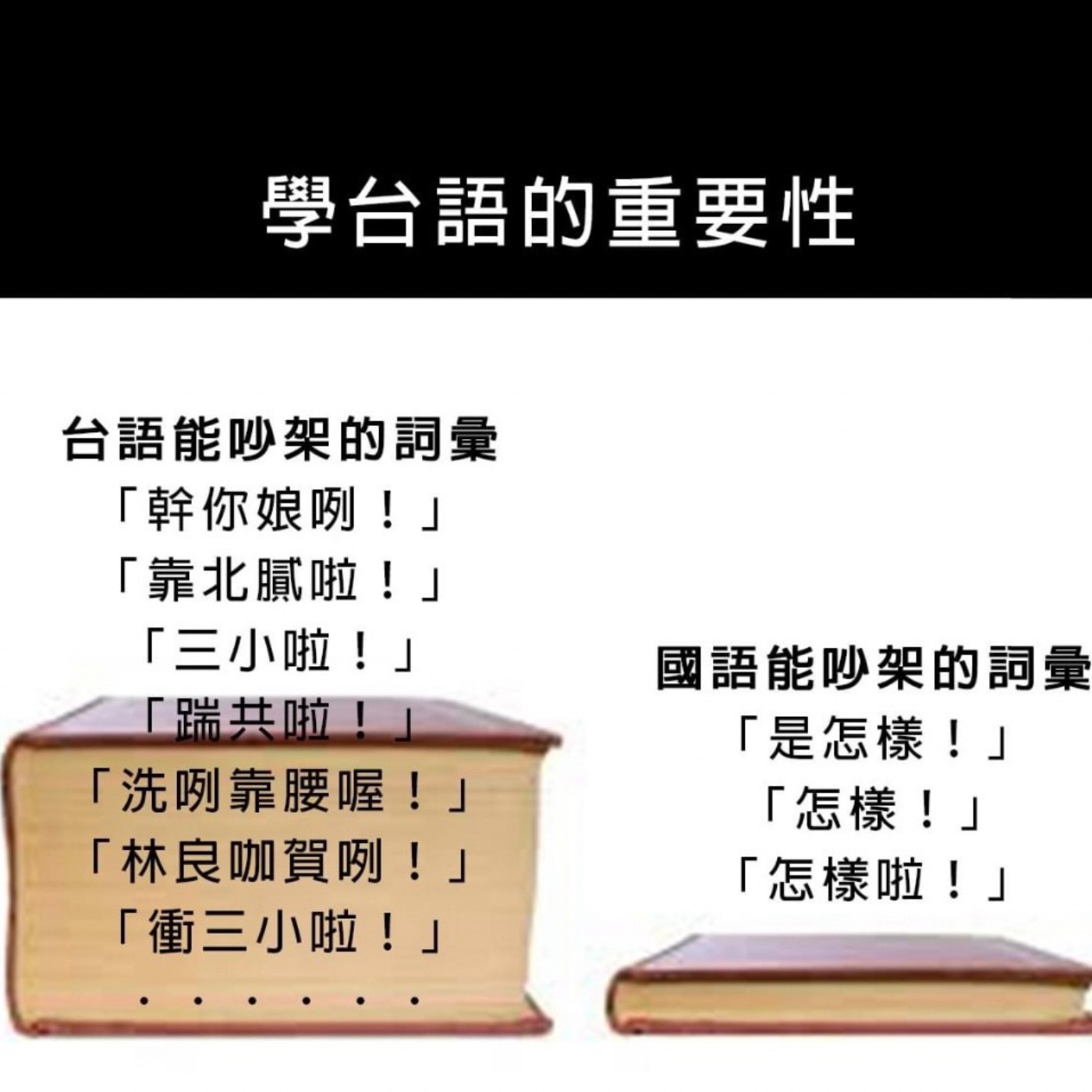 ISTJ 閒聊系列 #8 - 大概是最難聽(懂)的一集 (台語 Ver.) episode artwork