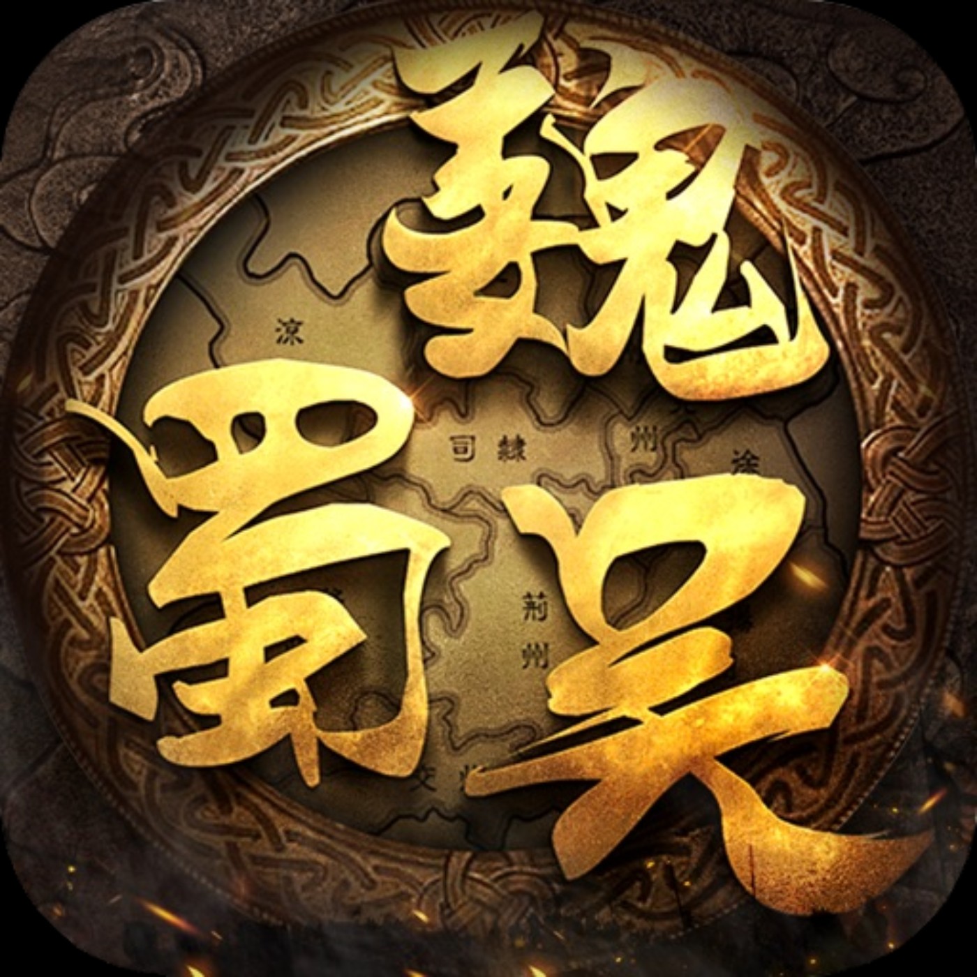 袁騰飛—(漢末三國)34.火烧连营 episode artwork