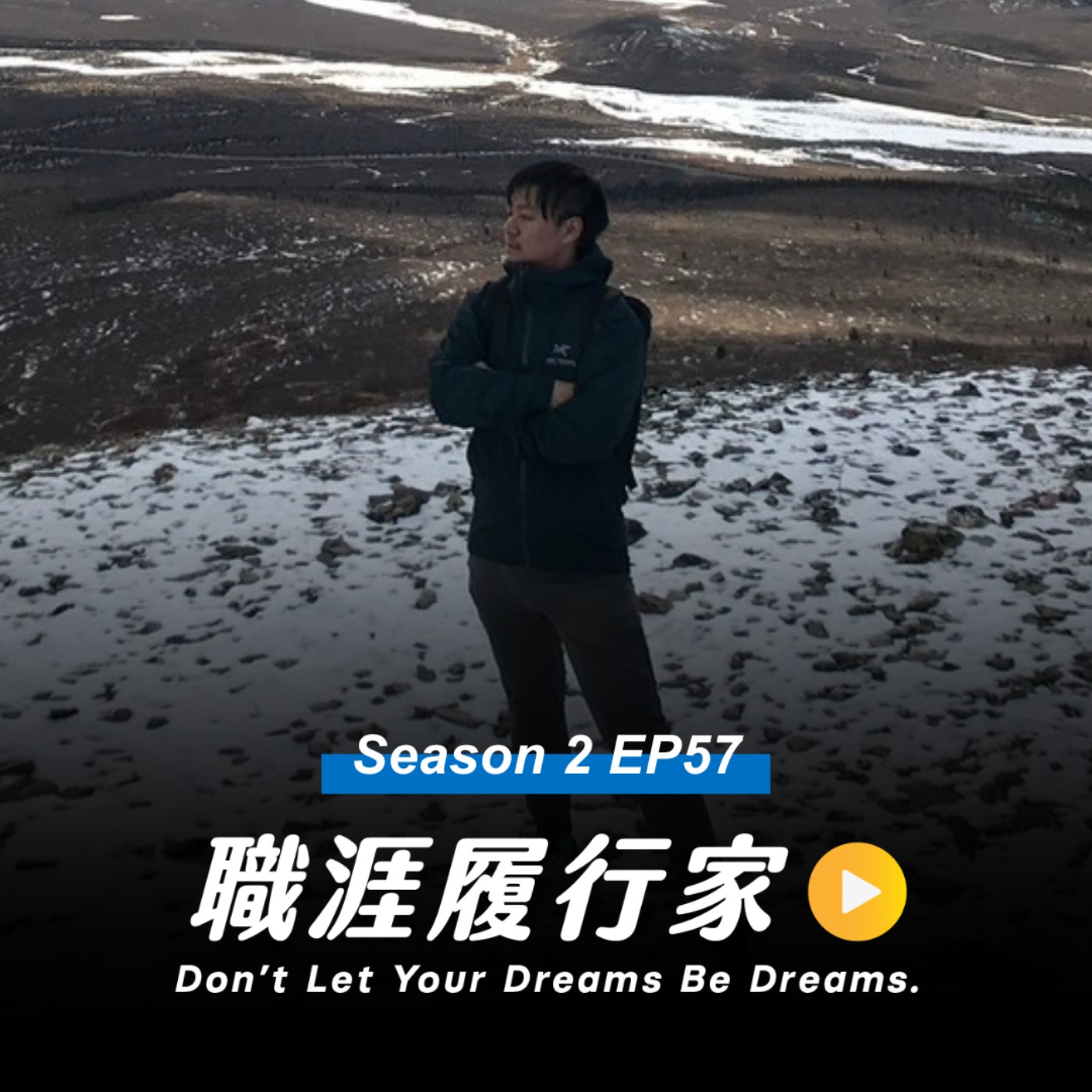 cover of episode S2 EP57｜外商銀行、私募基金工作日常？港、中、美企業文化大公開！專訪 作家 國際之男