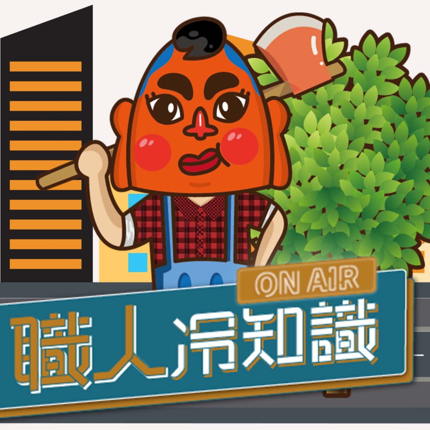 【職人冷知識】ep.09：猴子最愛吃的不是香蕉，是OREO巧克力？