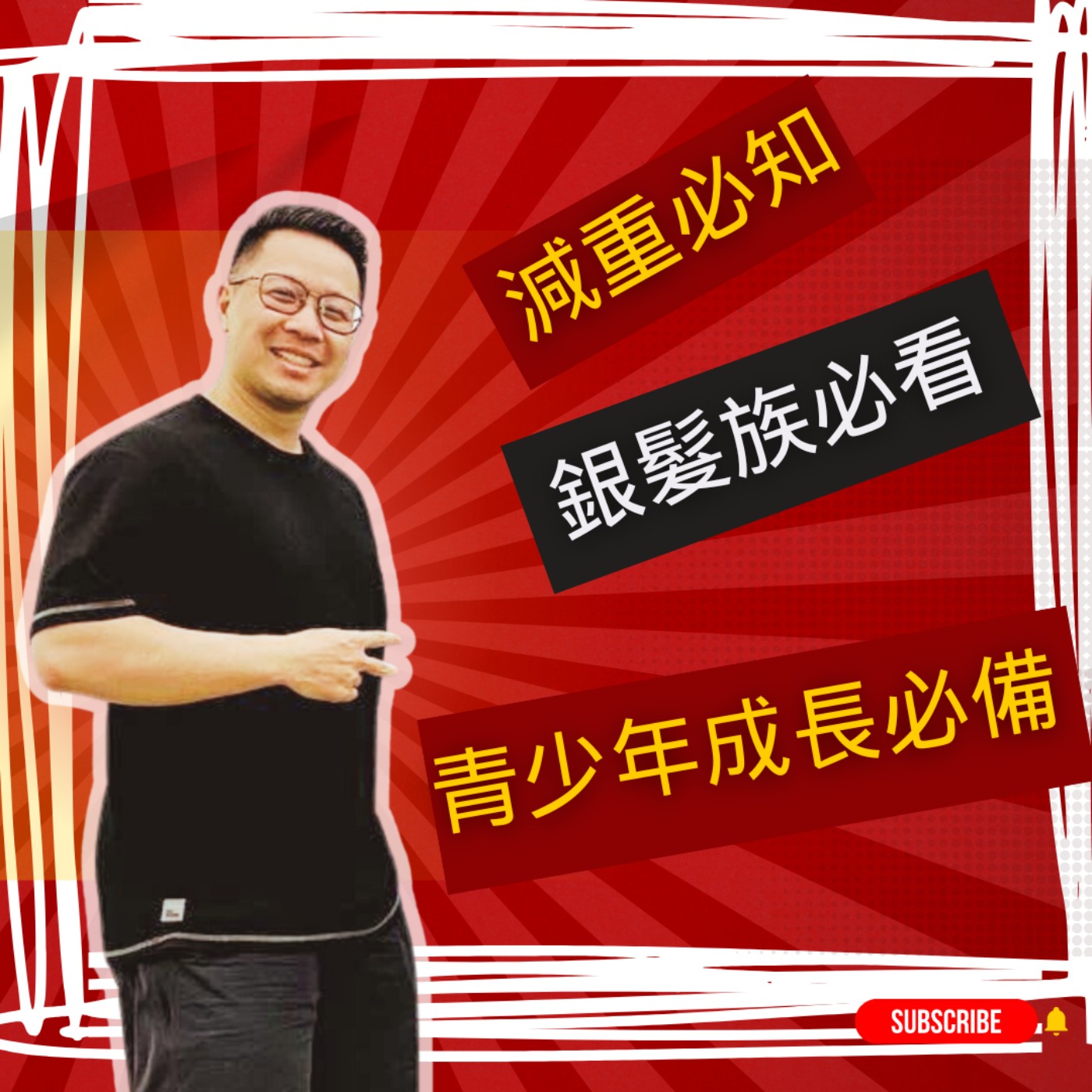 經貿瀚你聊