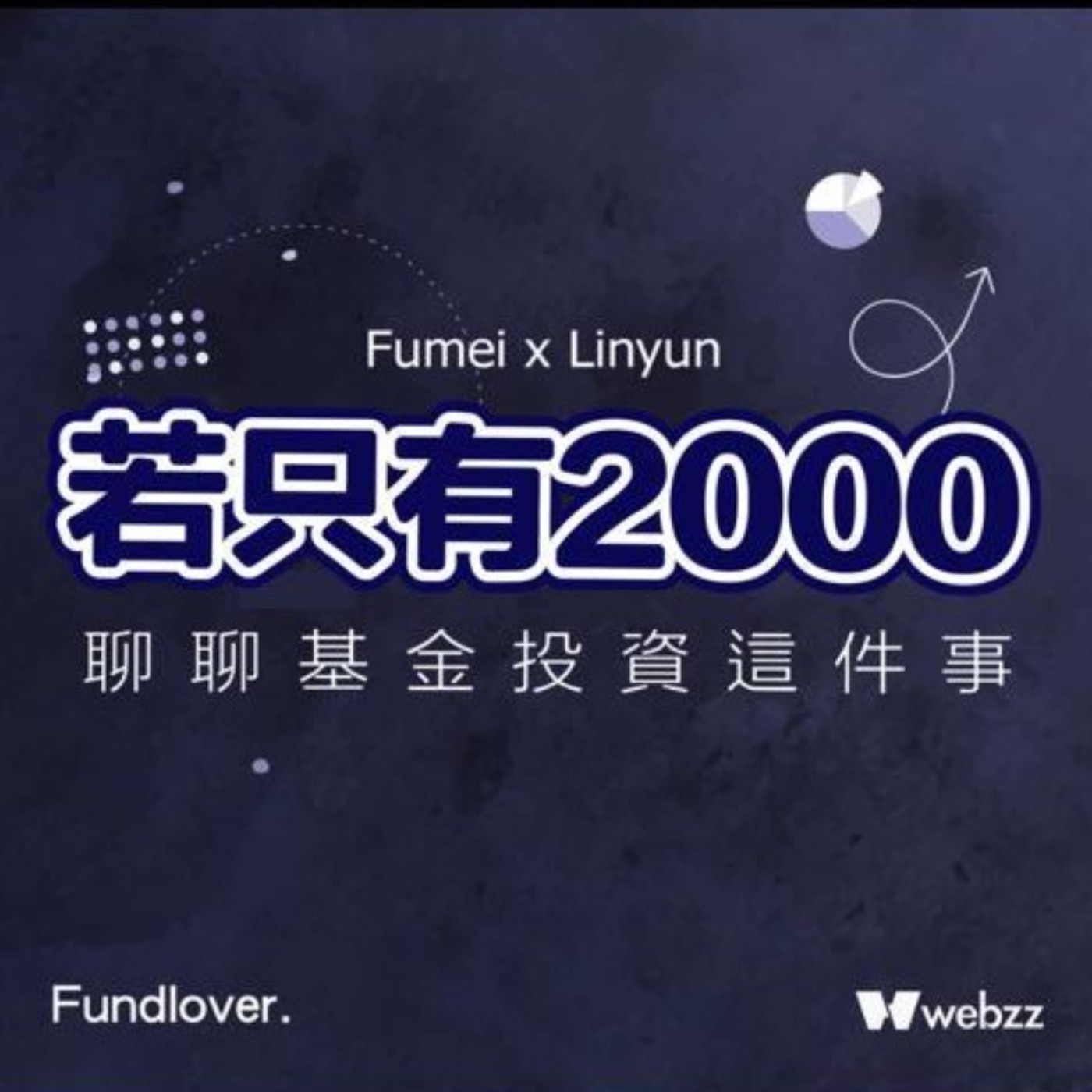 若只有兩千-第127集-2024年台股漲三成多，大家瘋狂搶進高股息ETF平均卻只賺5%，有影嘸？！